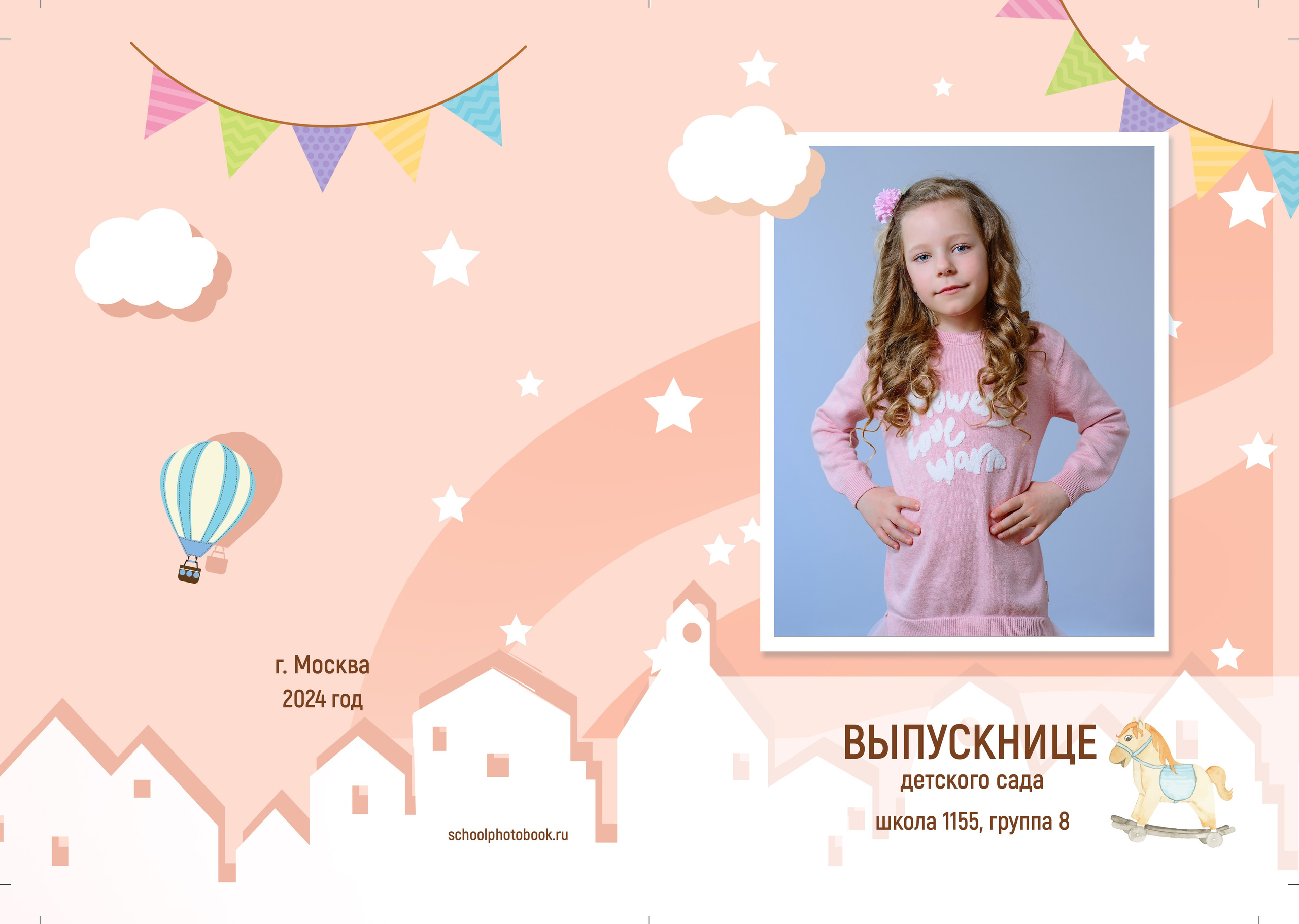 Фотопапка для детского сада. Выпускной школьный альбом в Москве / Школьный фотограф Юлия Михайленко
