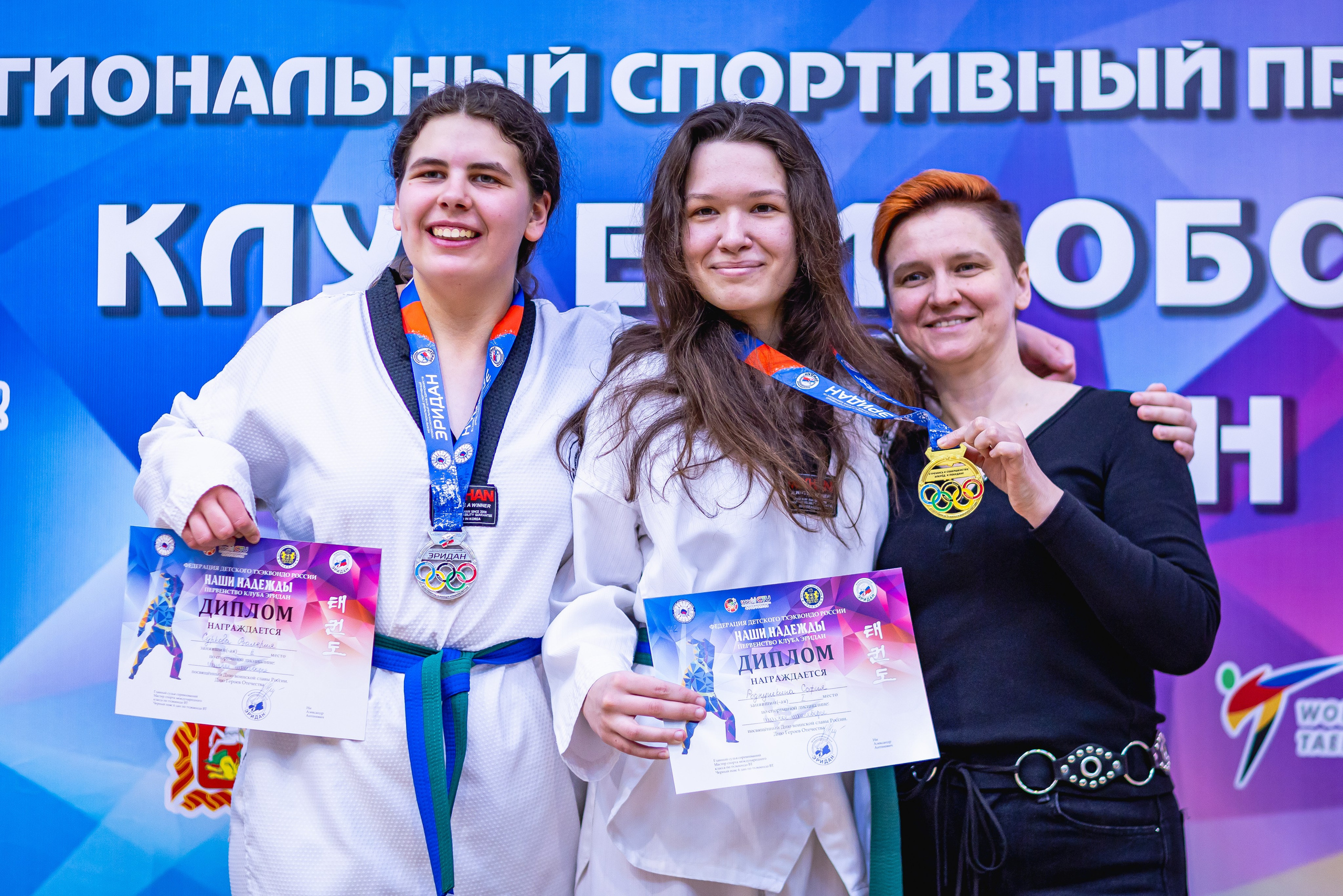 Первенство ВДЮФСОО «ФЕДЕРАЦИЯ ДЕТСКОГО ТХЭКВОНДО РОССИИ» и МОО СПКЕ «ЭРИДАН» по «СИЛОВОМУ МНОГОБОРЬЮ». Спортивный фотограф Максим Серегин