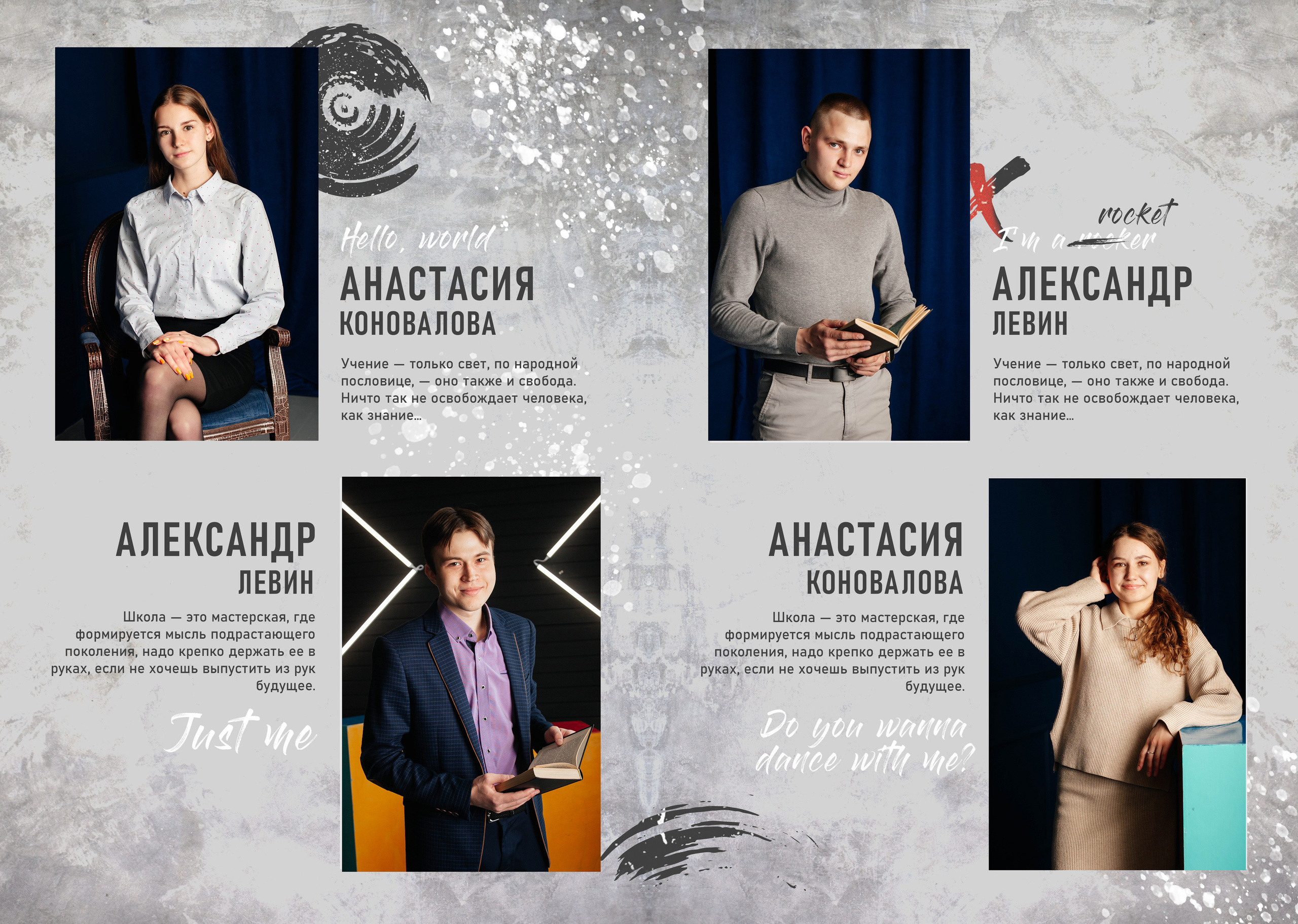 Дизайн № 15 гранж. AXIOMA │ Выпускные альбомы в Иркуске. Альбом в подарок! Закажи сейчас!