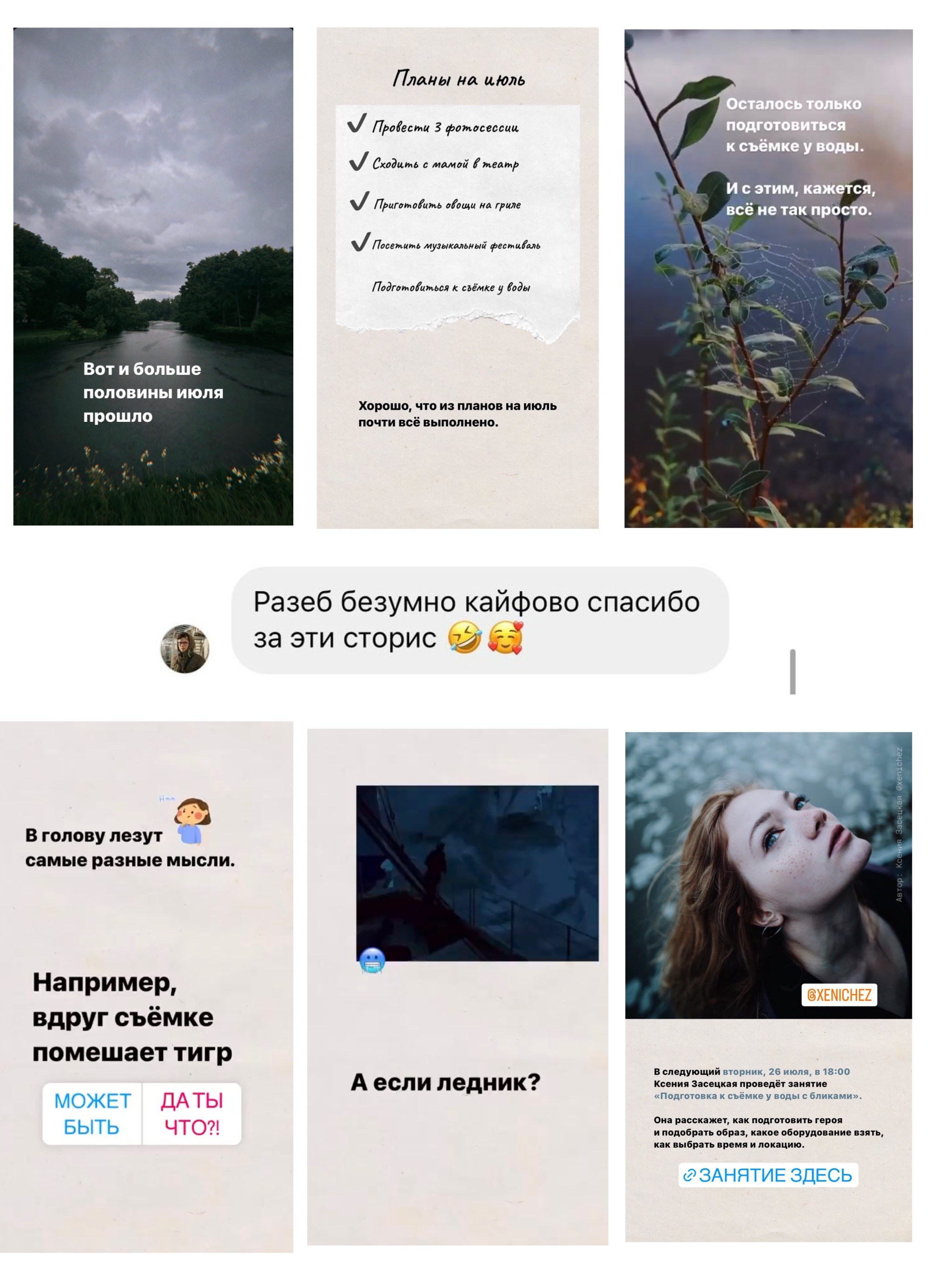 Познакомимся?. Рассказы, фотографии и слова поддержки