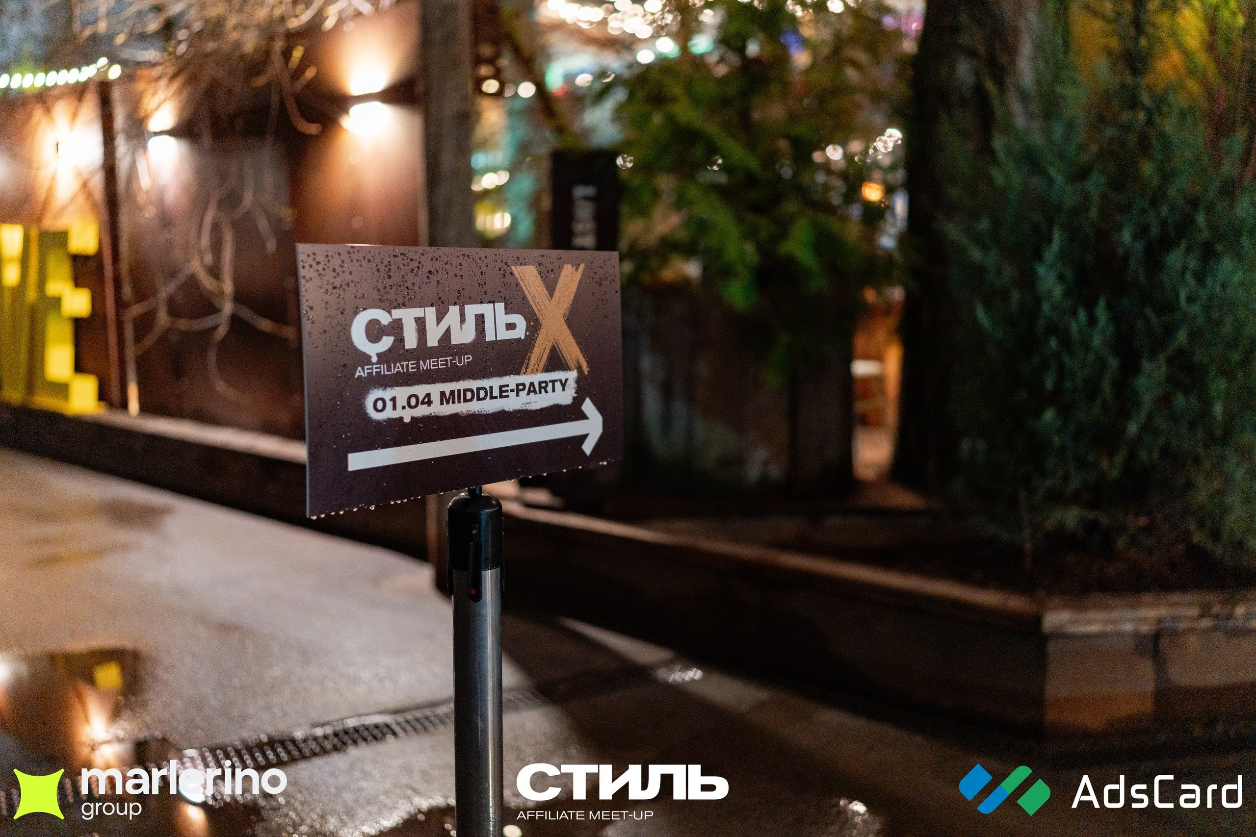 СТИЛЬ. Репортажный фотограф в Москве Измалков Артем