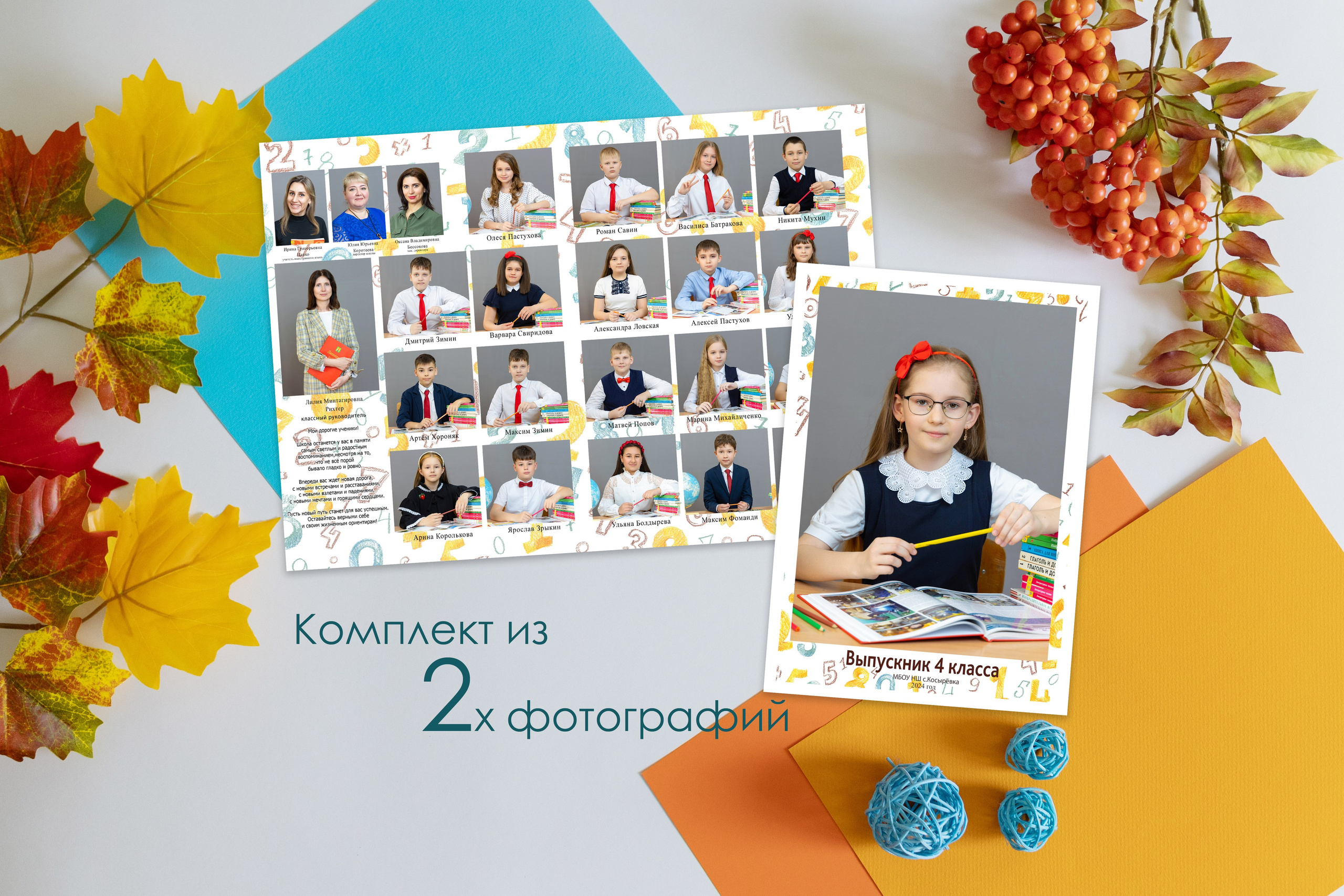 Выпускные альбомы в Липецк