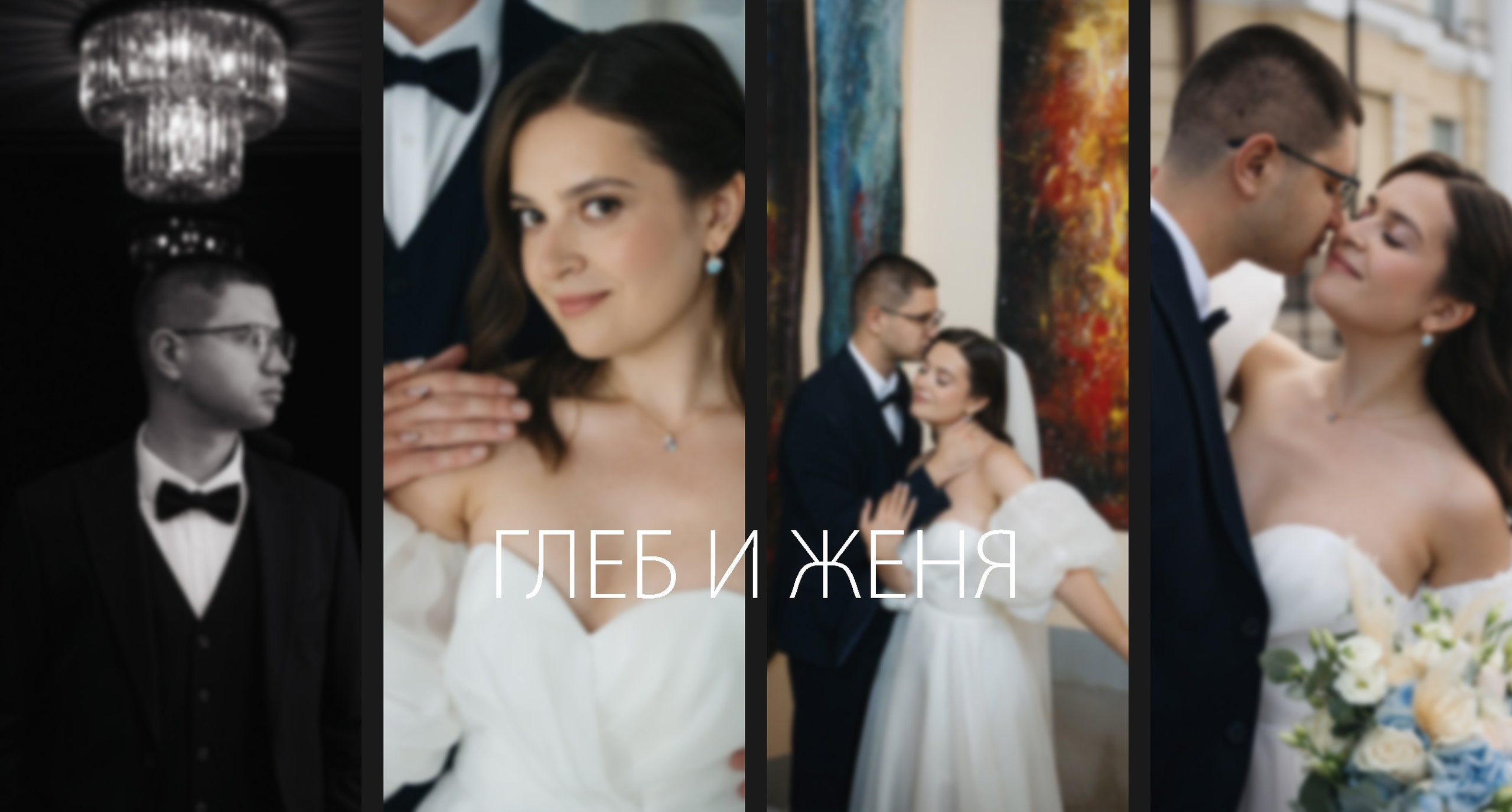 23 августа 2024. Фотограф Томск, Новосибирск Влад Свириденко