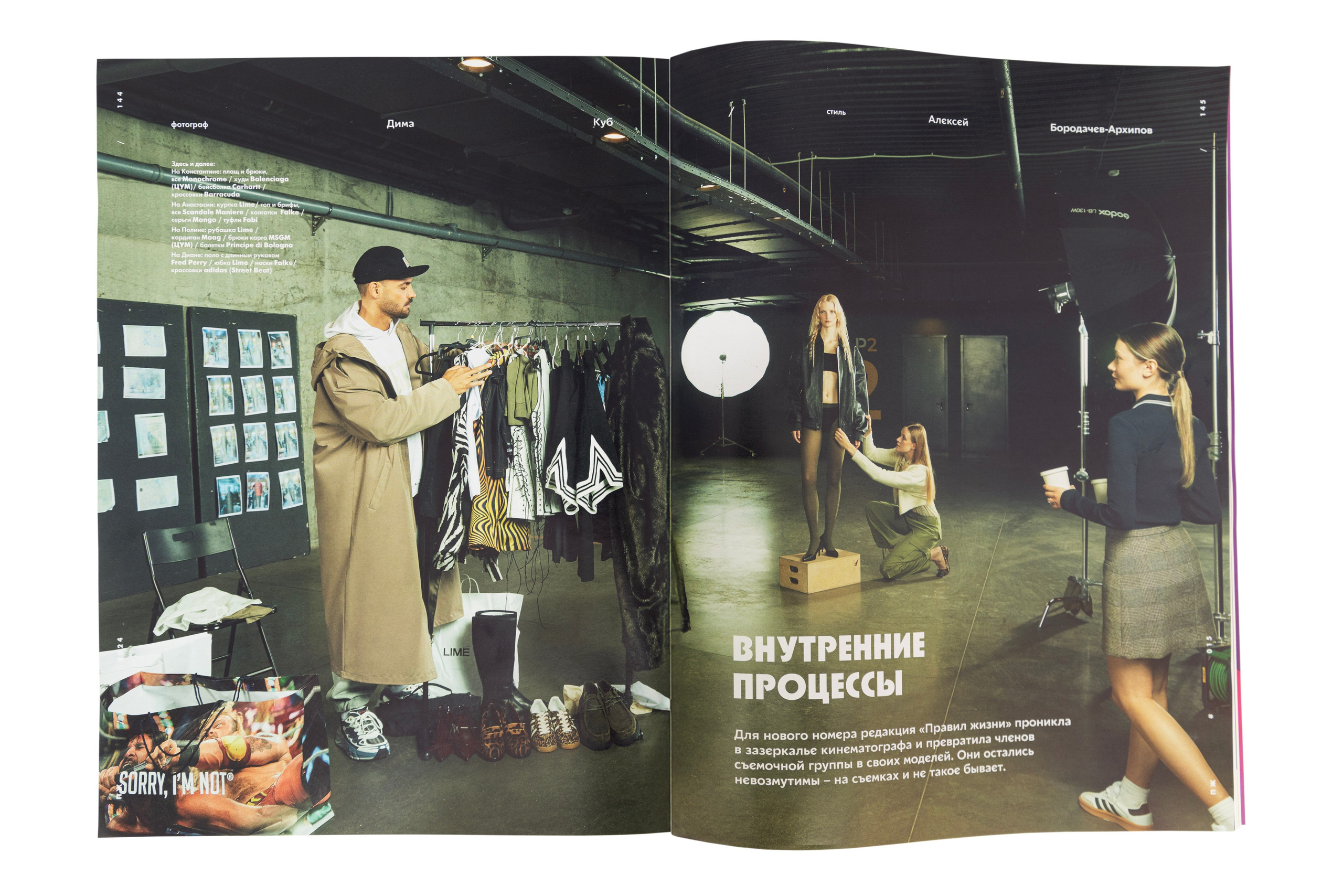 Раскадровка для модной фотосессии. Дима Куб