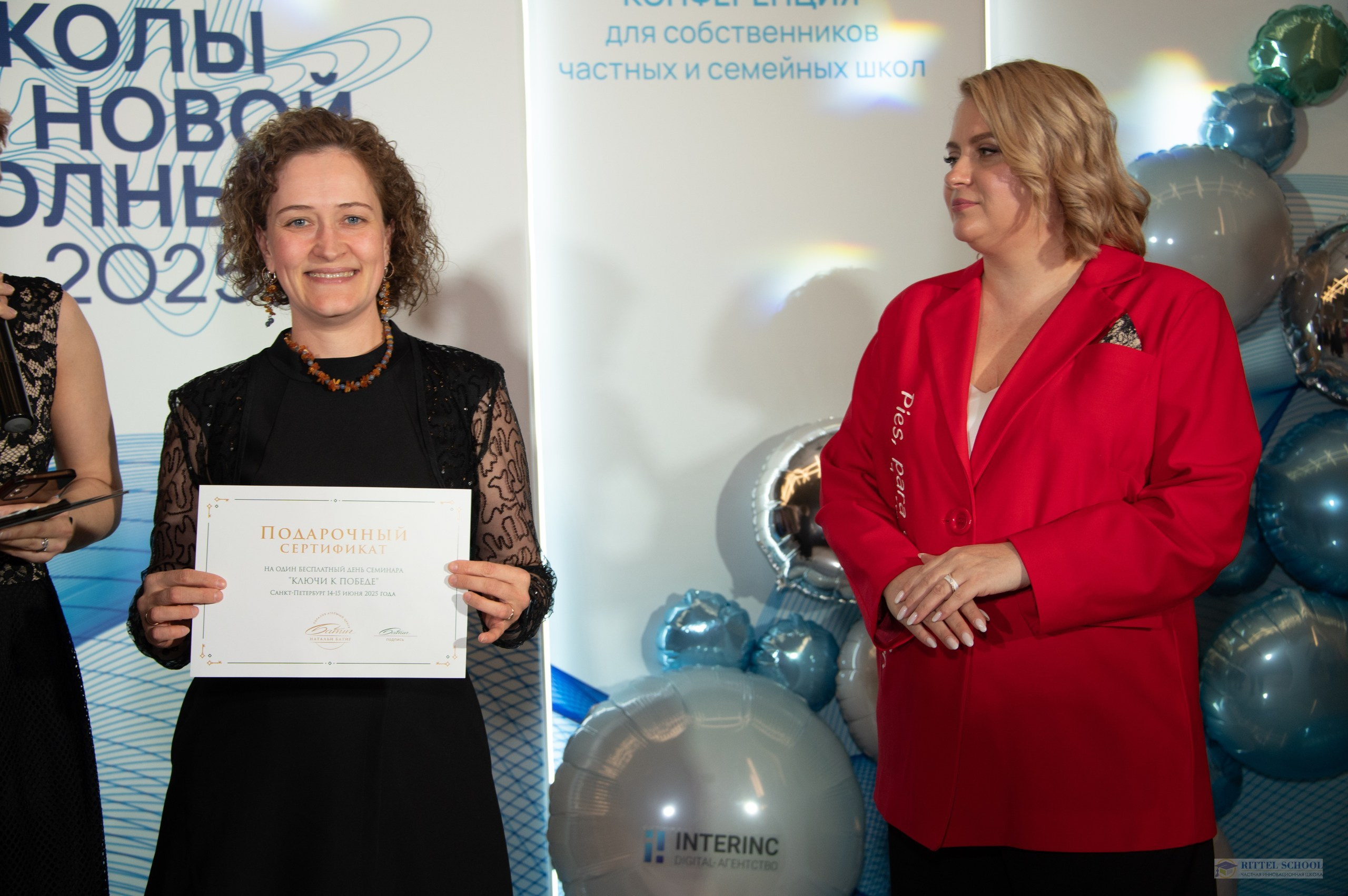 Конференция «Школы новой волны» 2025. Event агентство PAPRIKA в Екатеринбурге