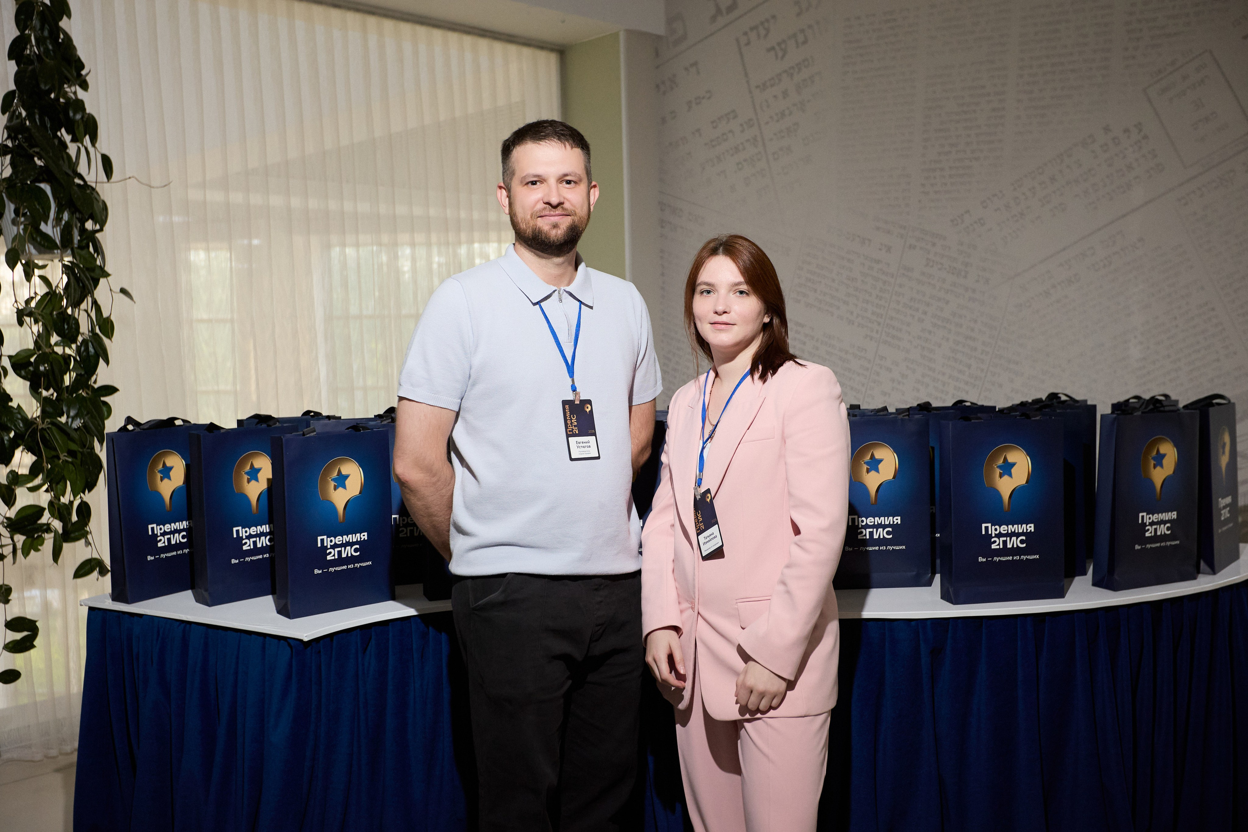 ПРЕМИЯ 2ГИС г. Биробиджан. СВОИ. ФОТООТЧЕТЫ-СОБЫТИЯ-МЕСТА