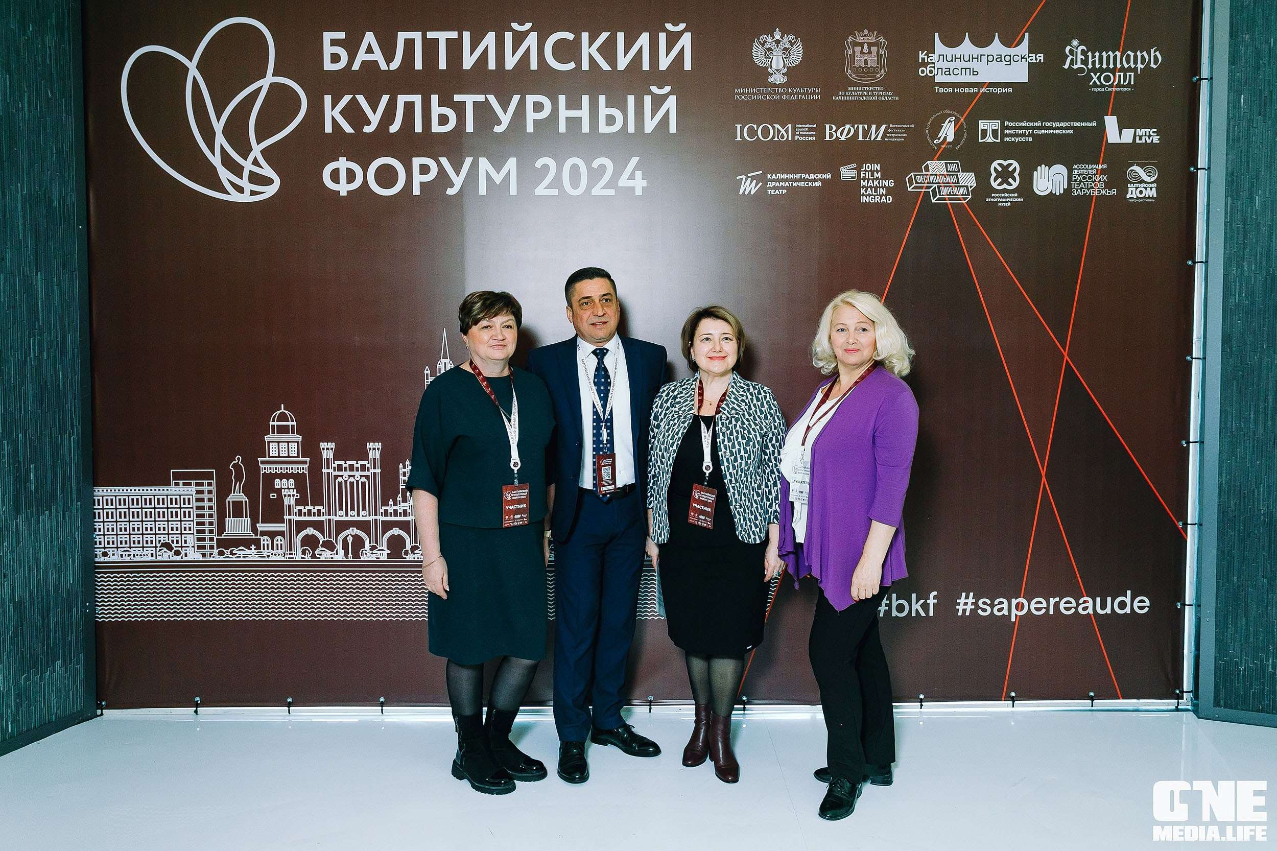 Балтийский Культурный Форум 2024. One Media Life: фоторепортажи, фотоотчеты с мероприятий и заведений