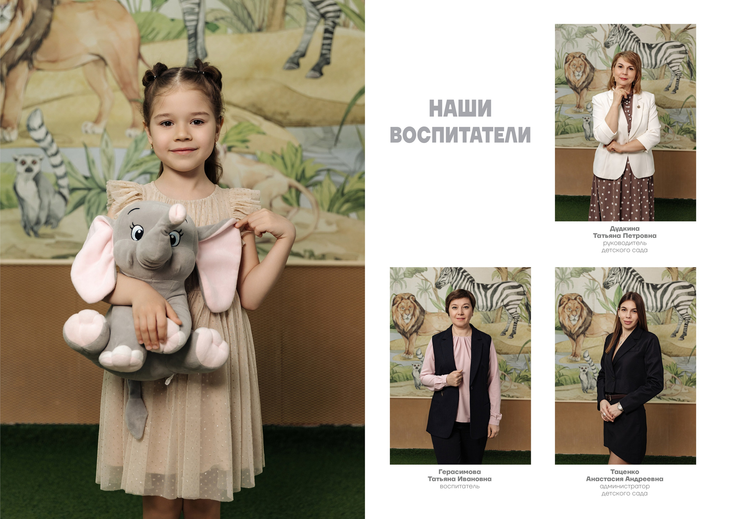 Детский сад. Выпускные альбомы в Краснодаре и Краснодарском крае