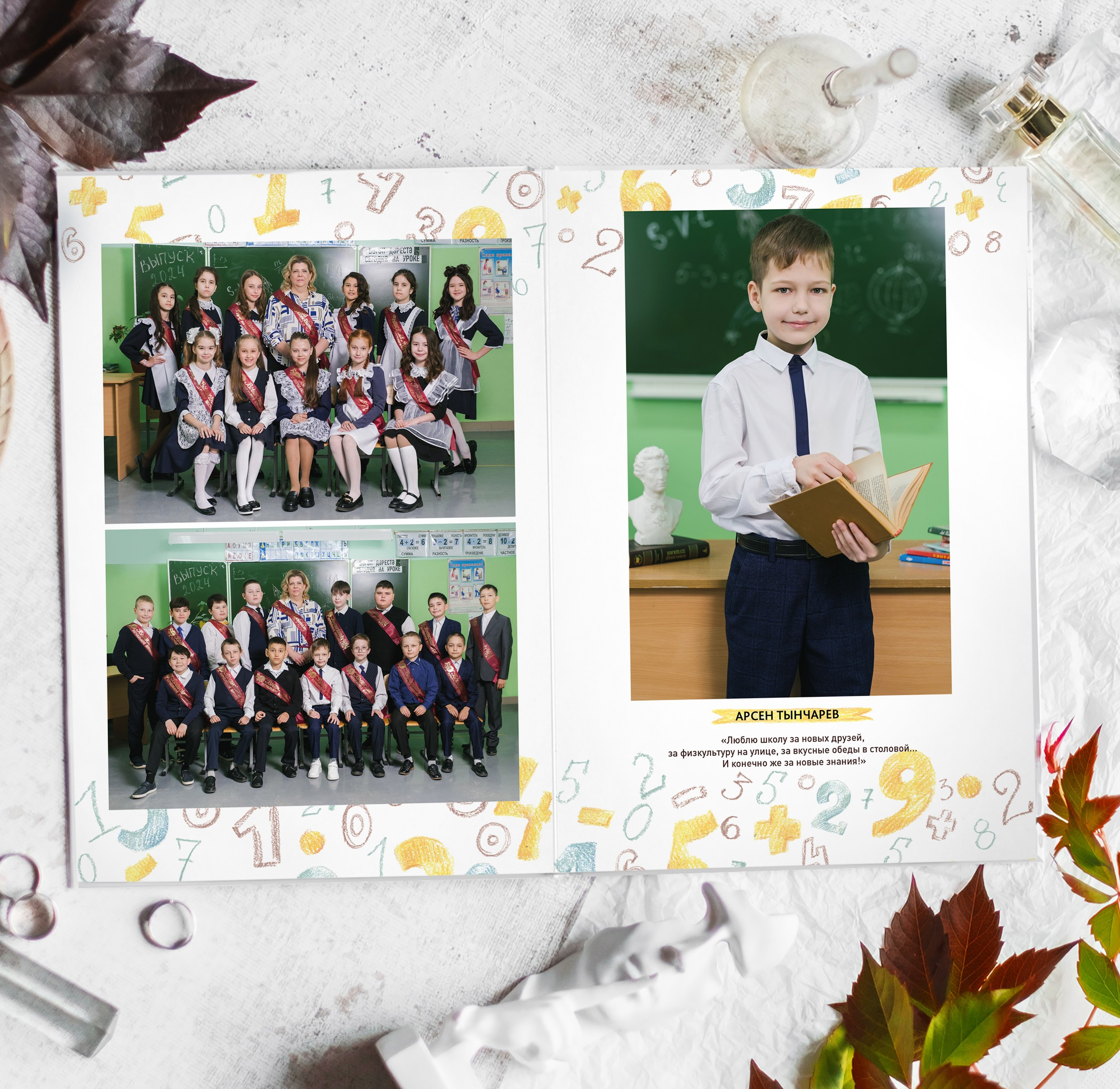 Начальные классы. Выпускные альбомы в Уфе и Республике Башкортостан