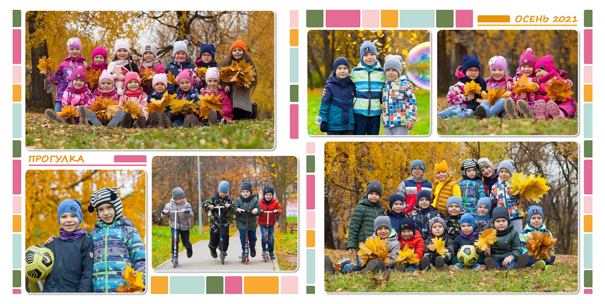 Выпускной альбом для детского сада "Поляна"