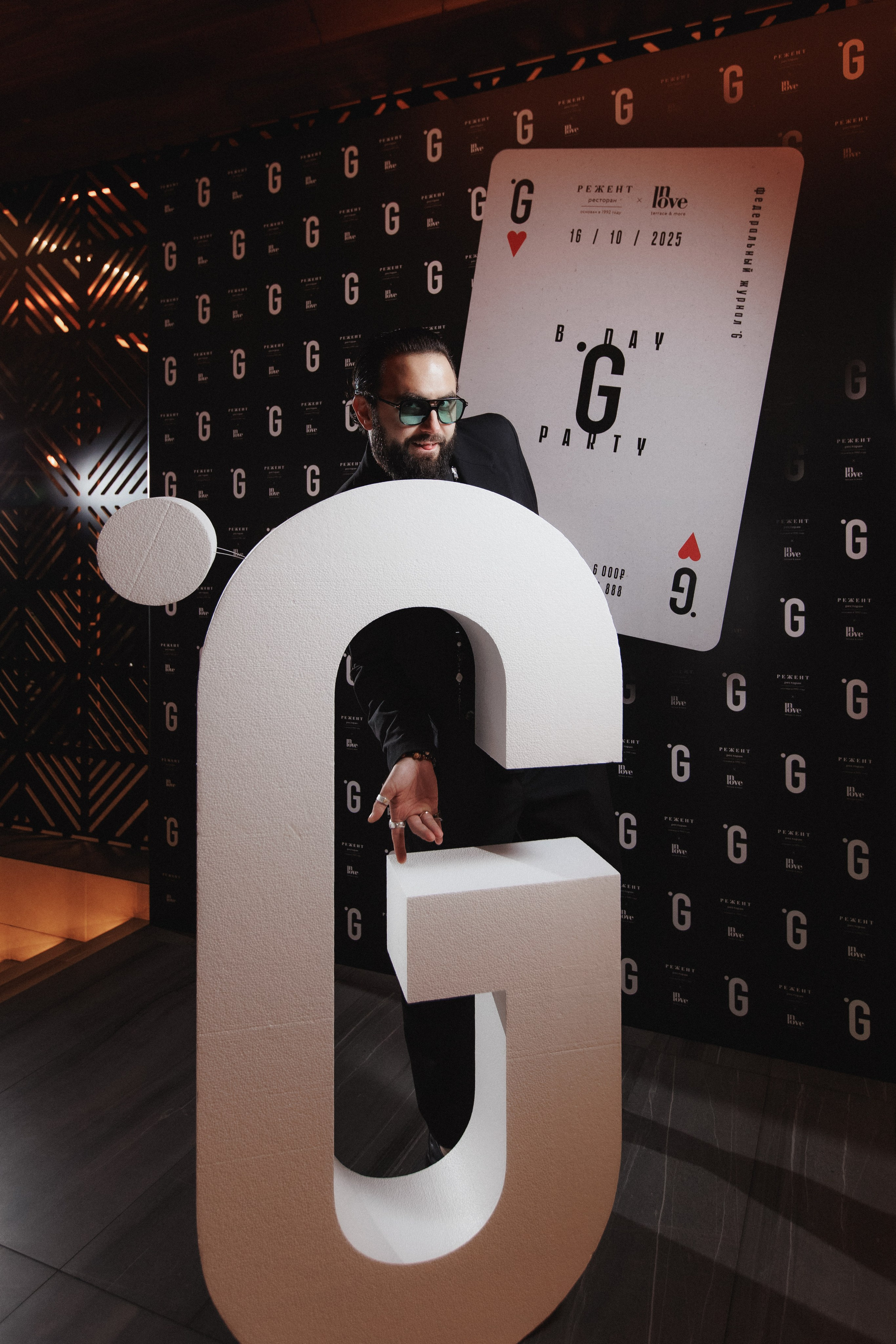 B.DAY PARTY ЖУРНАЛА •G. СВОИ. ФОТООТЧЕТЫ-СОБЫТИЯ-МЕСТА