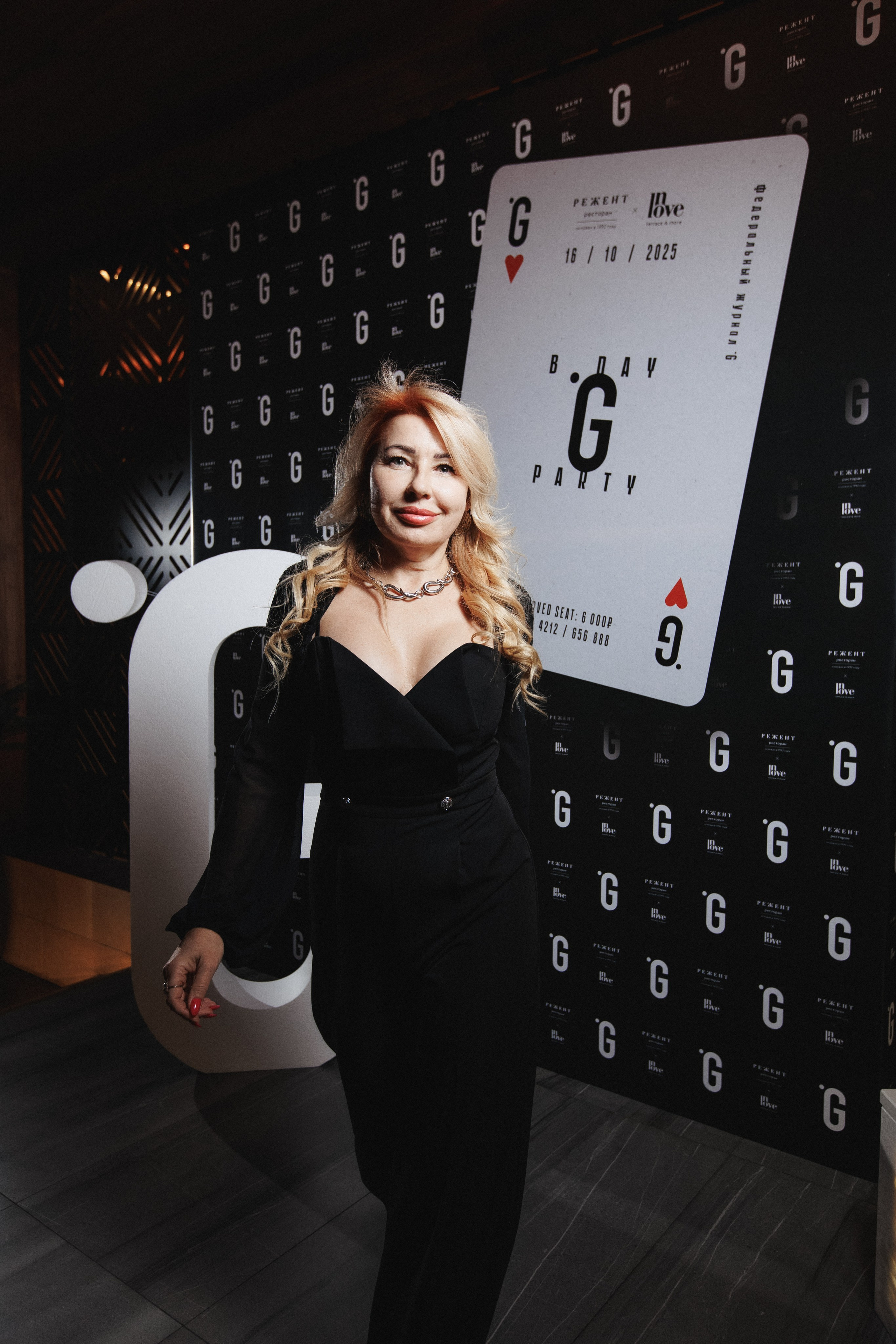 B.DAY PARTY ЖУРНАЛА •G. СВОИ. ФОТООТЧЕТЫ-СОБЫТИЯ-МЕСТА