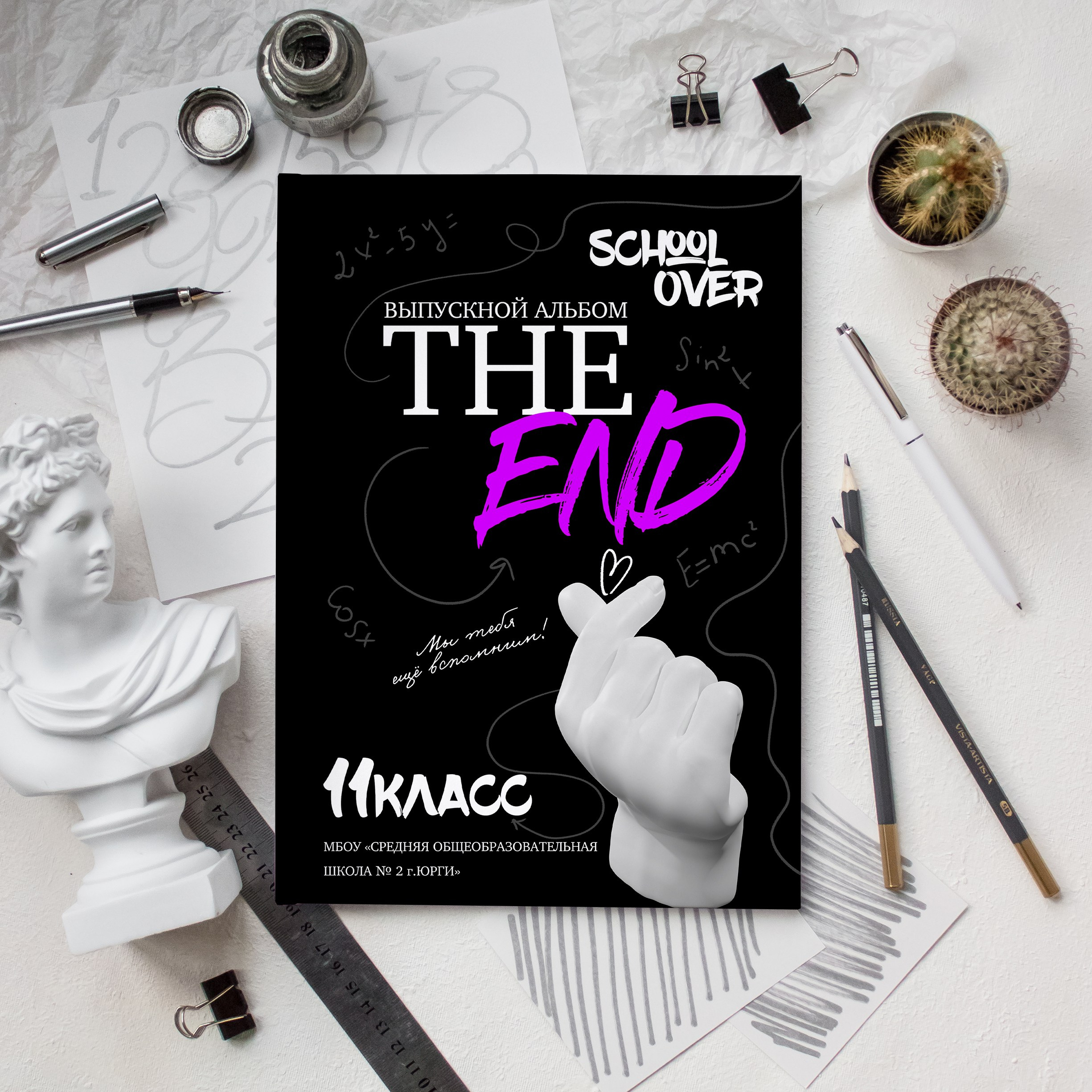 Выпускной альбом для 11 класса Юрга. Выпускные альбомы Юрга — Фотограф Светлана Тихонова