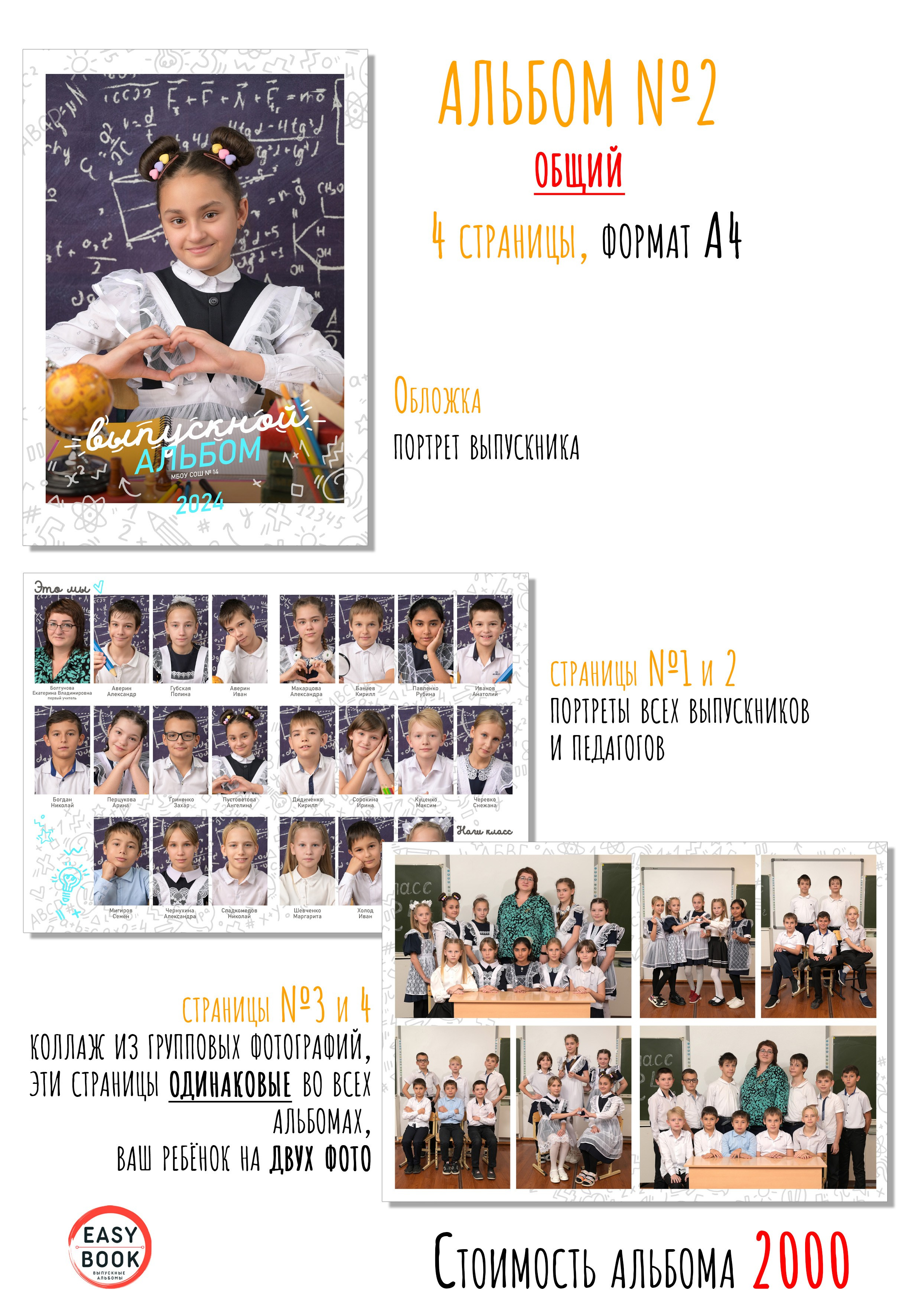 Рассылка младшая школа