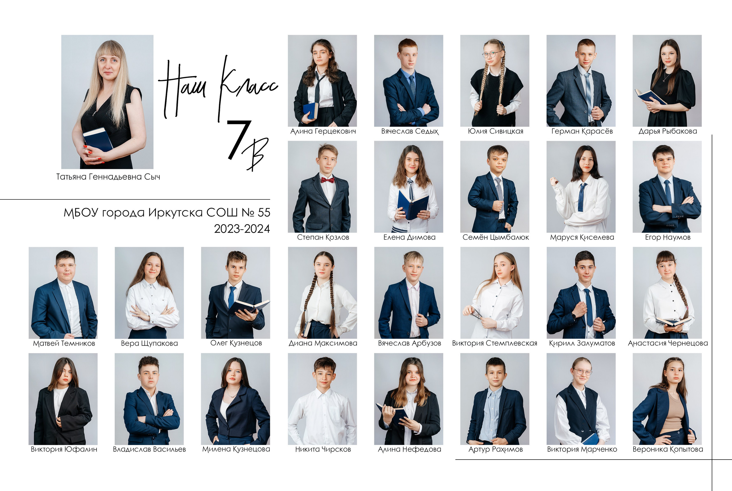 Средние и старшие классы. Школьная фотография и выпускные фотоальбомы Иркутск