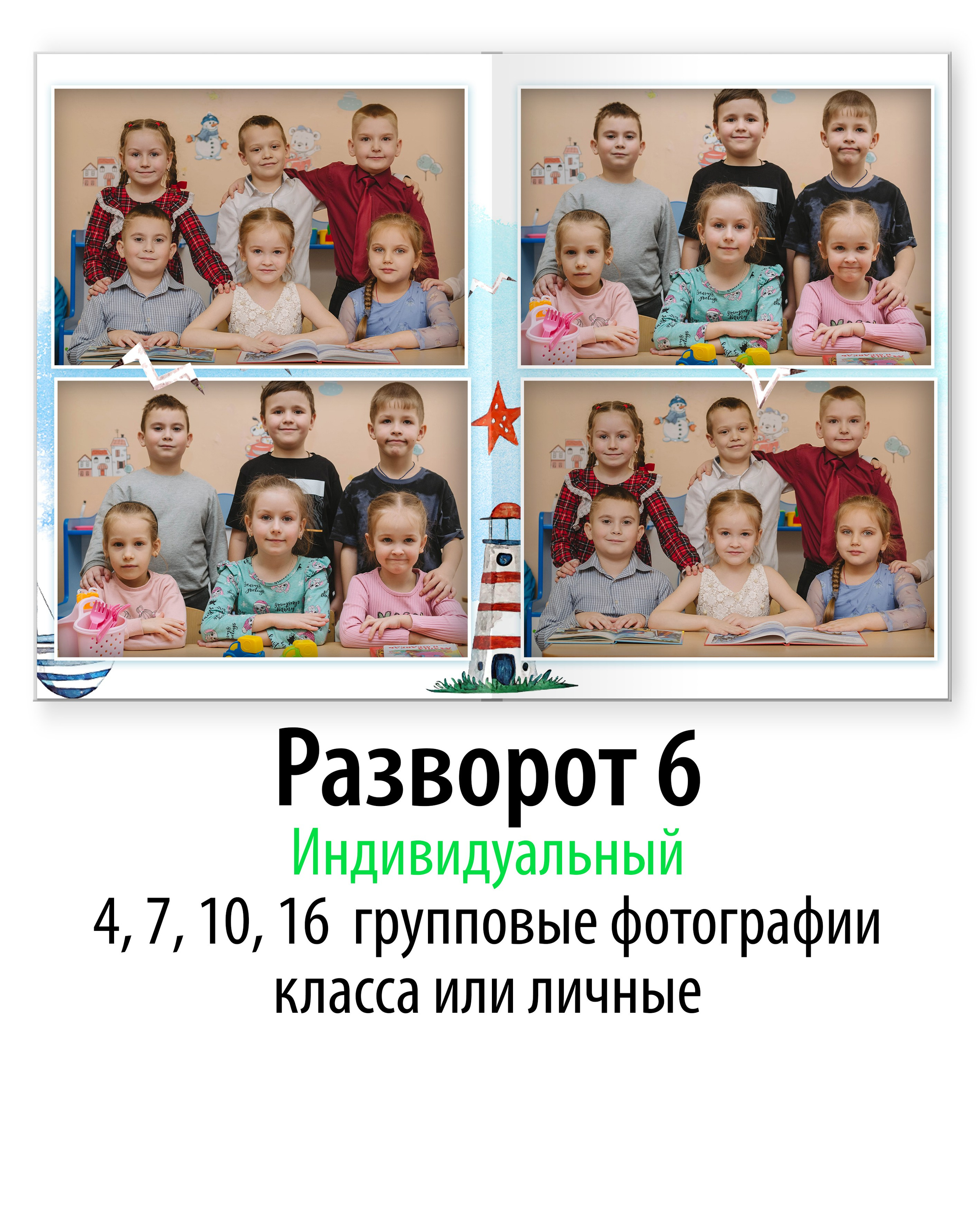 Кораблик