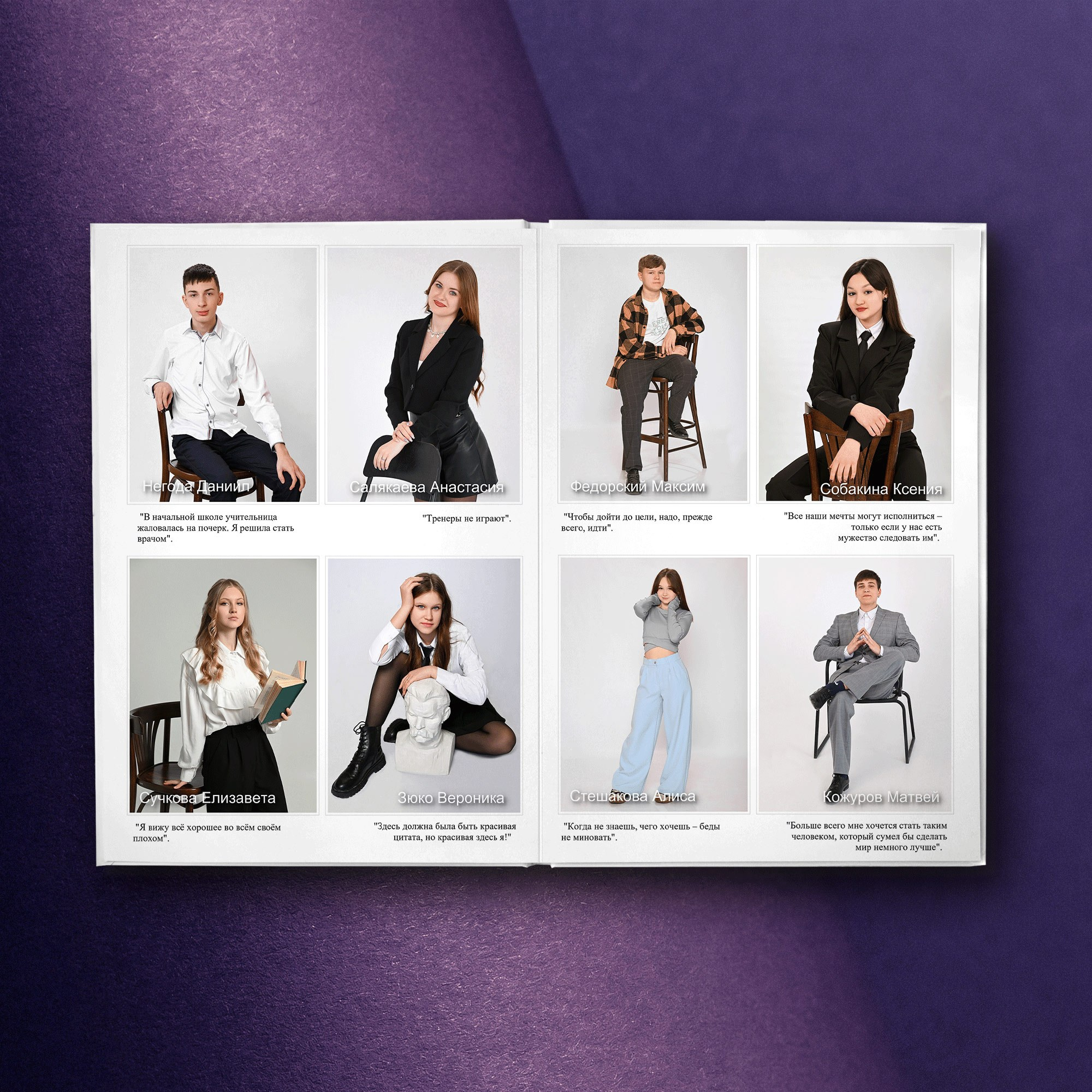 Выпускной альбом со студийной съемкой, цитатами и уличной фотосессией. Выпускные альбомы Брянск. Фотостудия выпускных альбомов