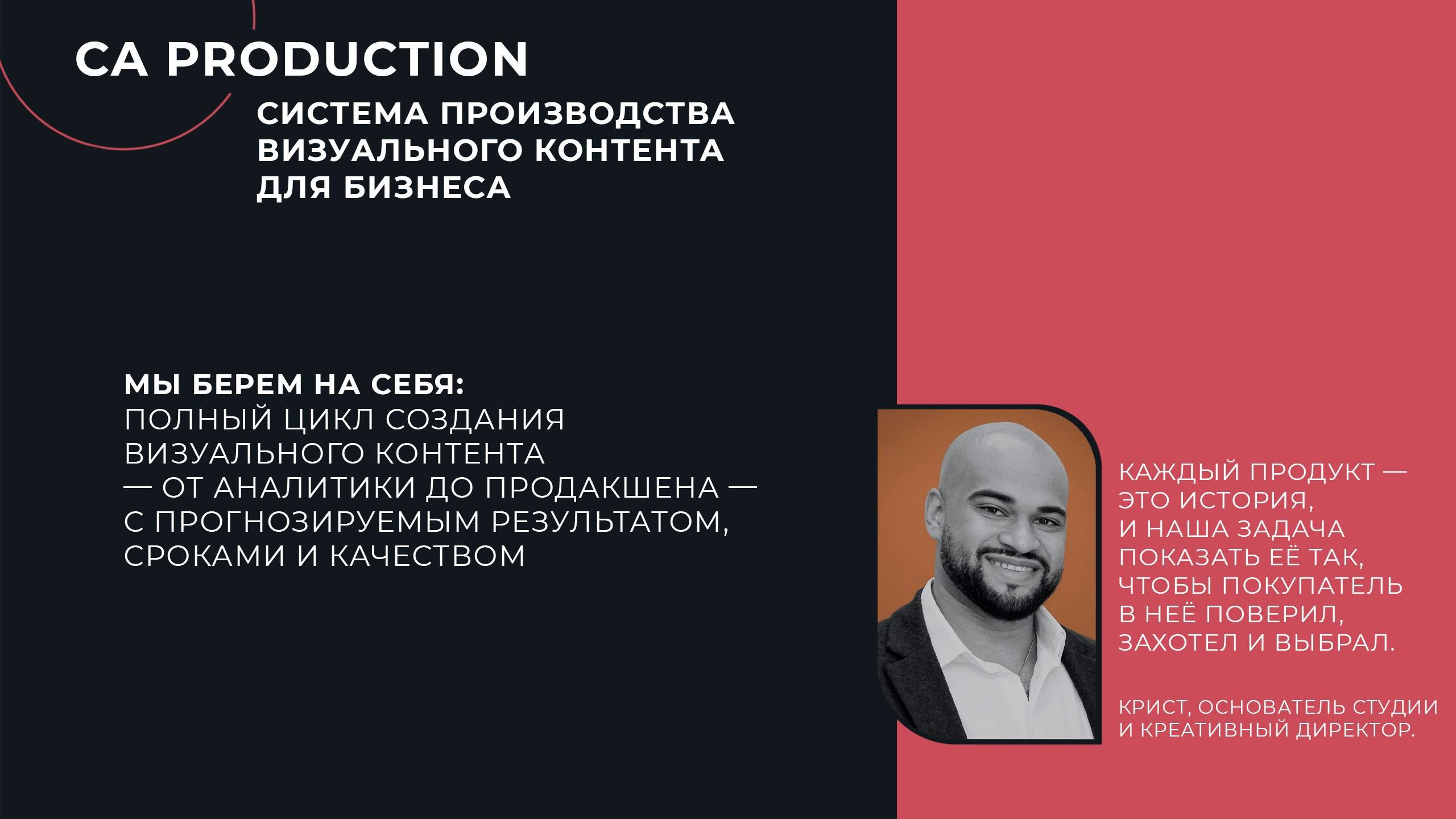 О нас. Фото и видео контент для бизнеса в Москве и Московской области