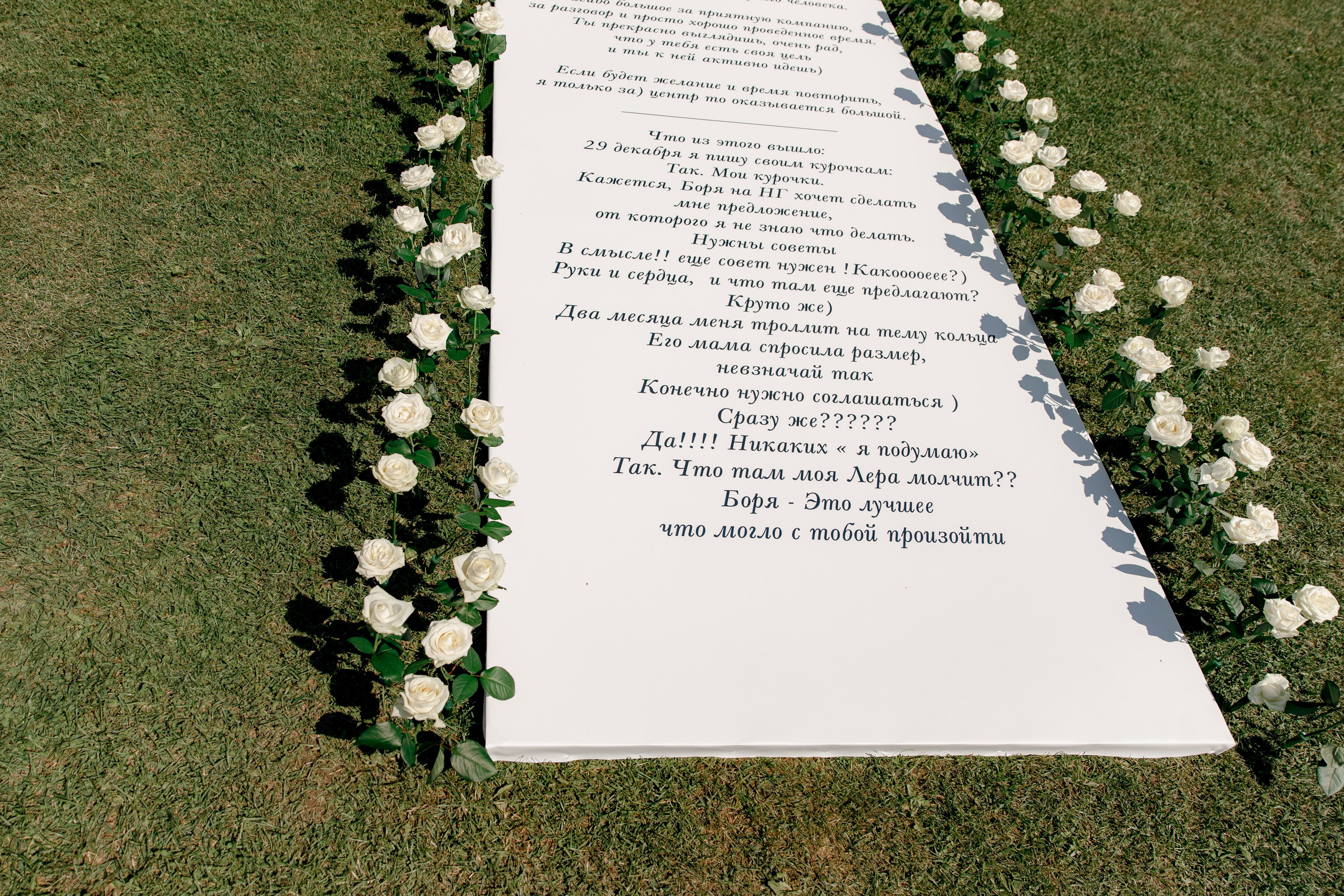 Юлия и Борис 26.07.2025. Свадебный фотограф в Москве Анастасия Шелест