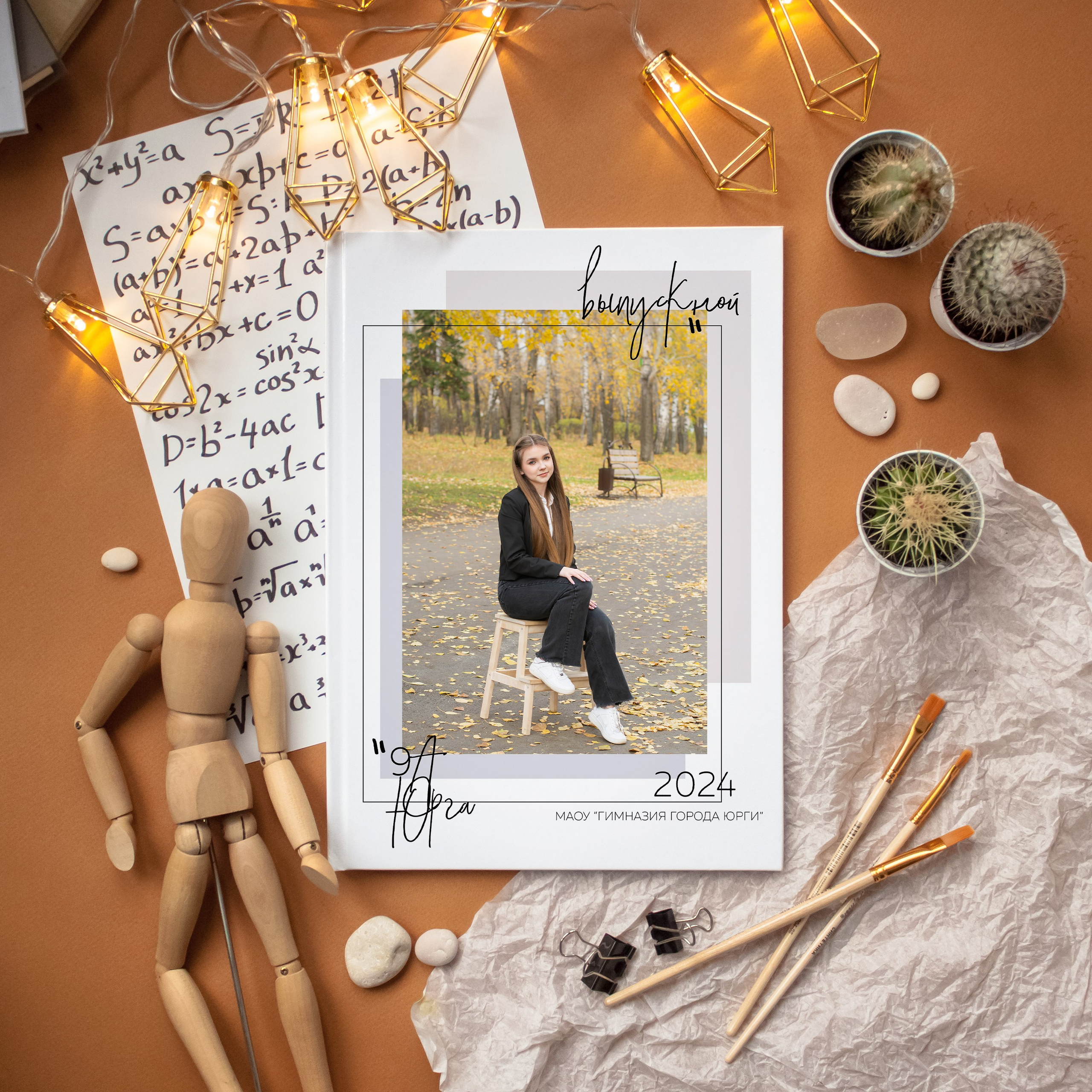 Выпускной альбом для 9 класса Юрга. Выпускные альбомы Юрга — Фотограф Светлана Тихонова