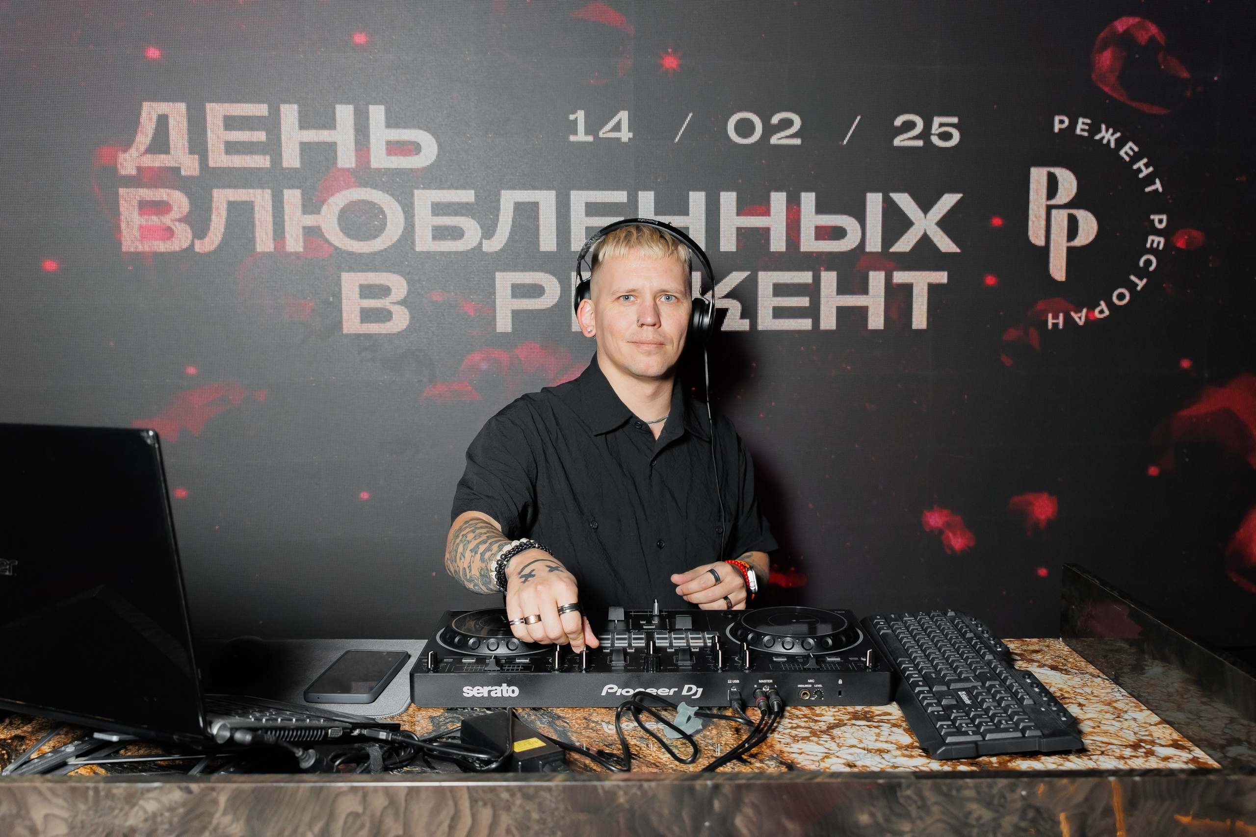 РЕЖЕНТ — HAPPY VALENTINES DAY. СВОИ. ФОТООТЧЕТЫ-СОБЫТИЯ-МЕСТА