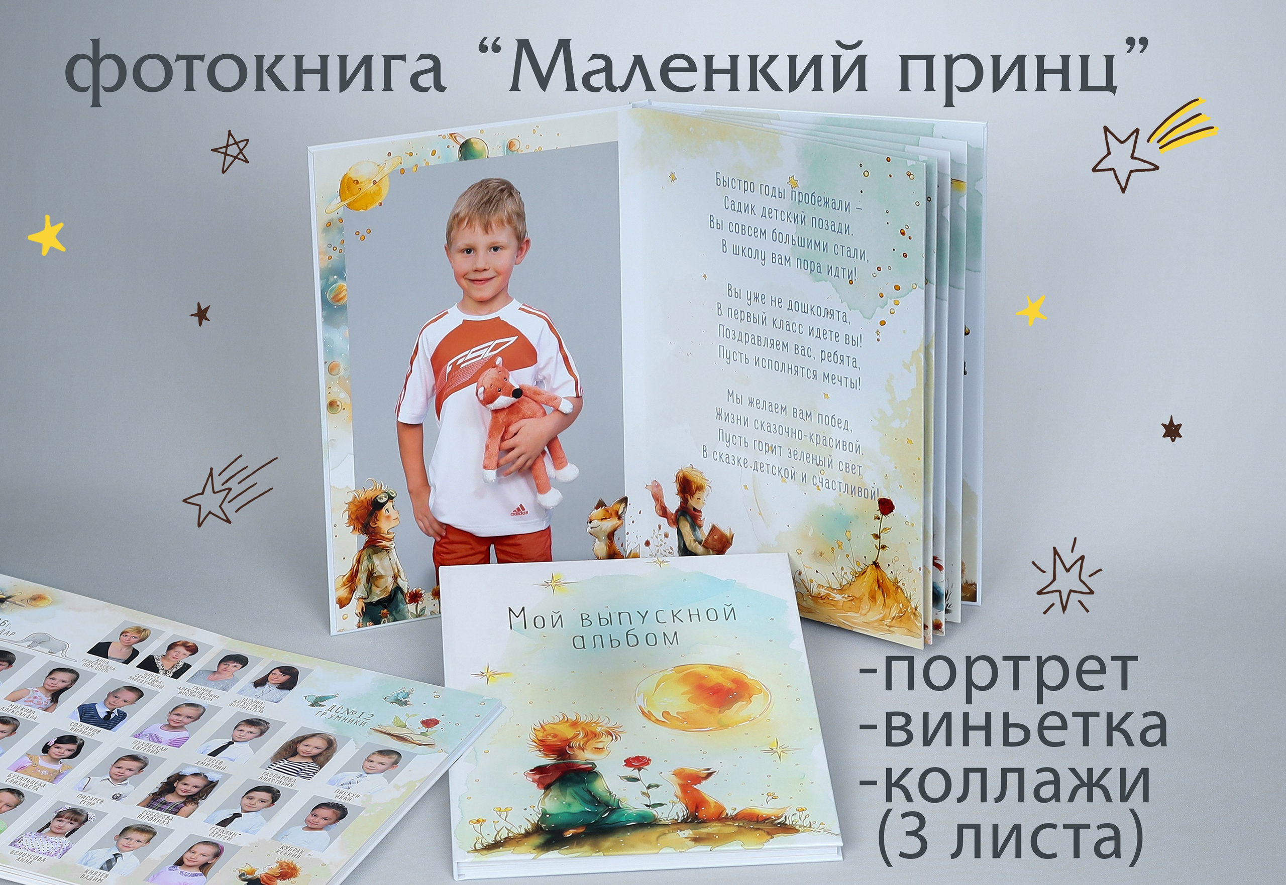 КОМПАНИЯ КРАЙФОТО ВЫПУСКНЫЕ АЛЬБОМЫ ДЕТСКИЙ САД