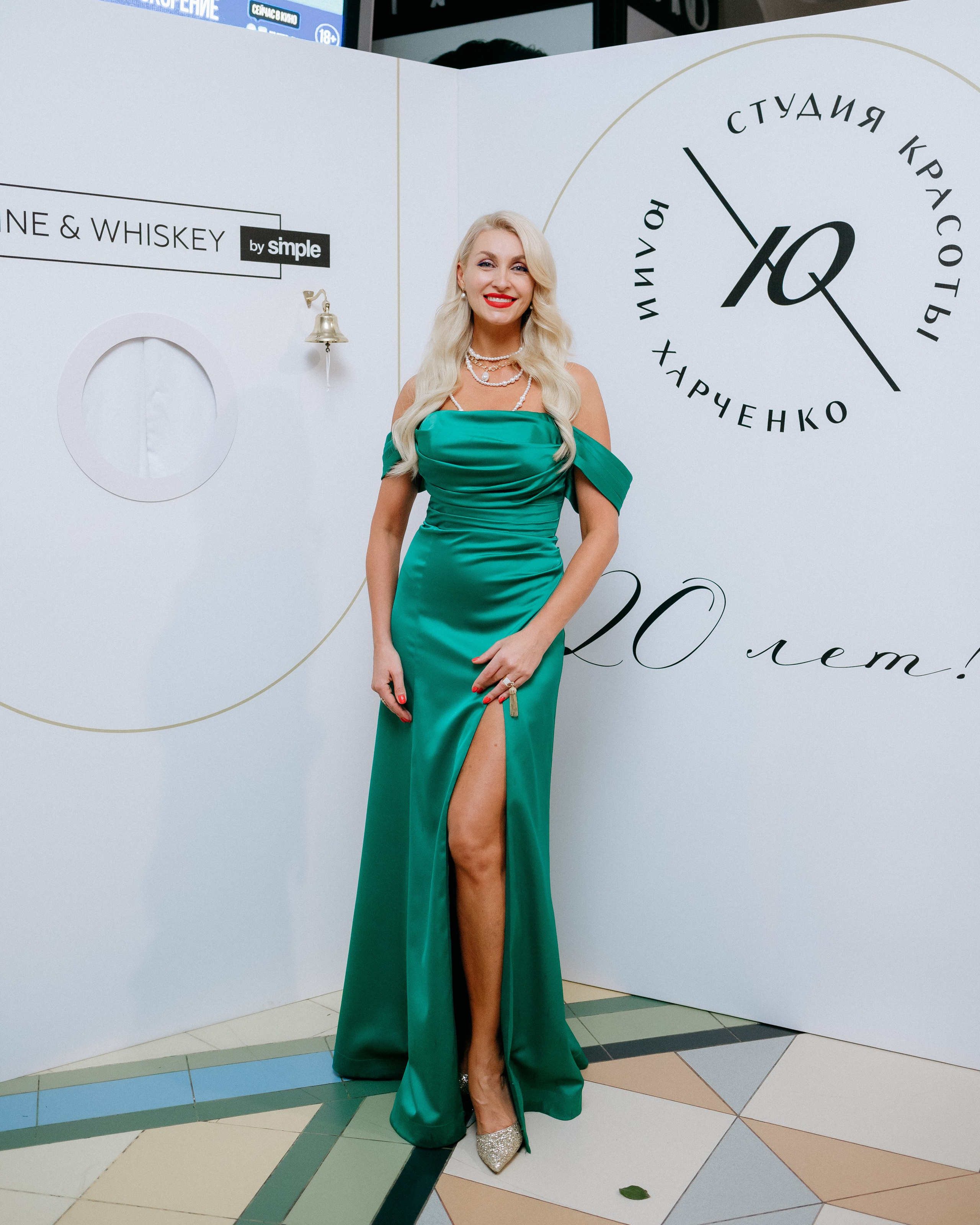 20 лет студии красоты Юлии Харченко. СВОИ. ФОТООТЧЕТЫ-СОБЫТИЯ-МЕСТА