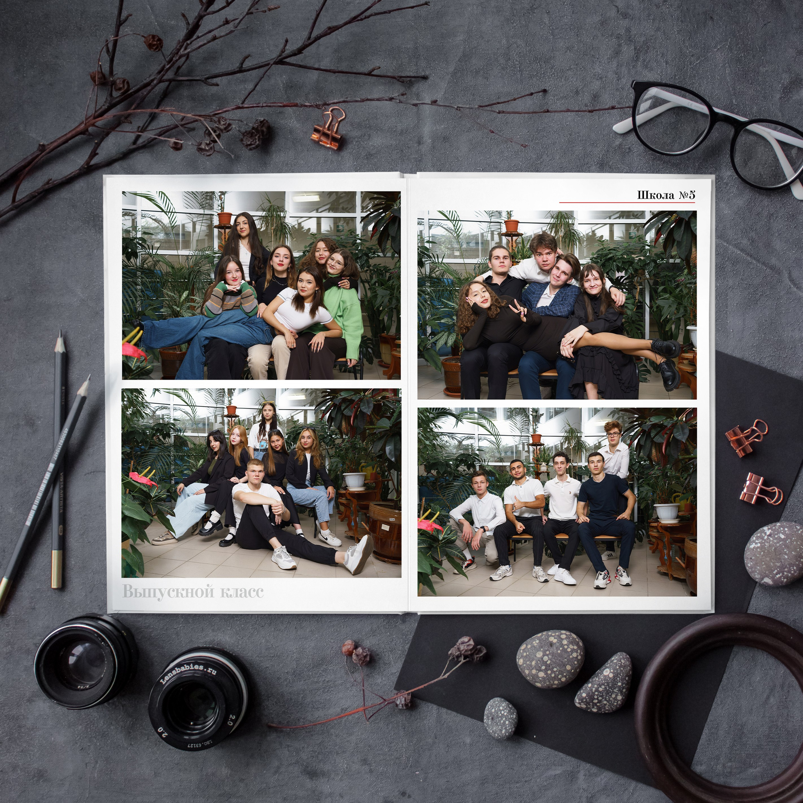 Легенда 9-11 класс