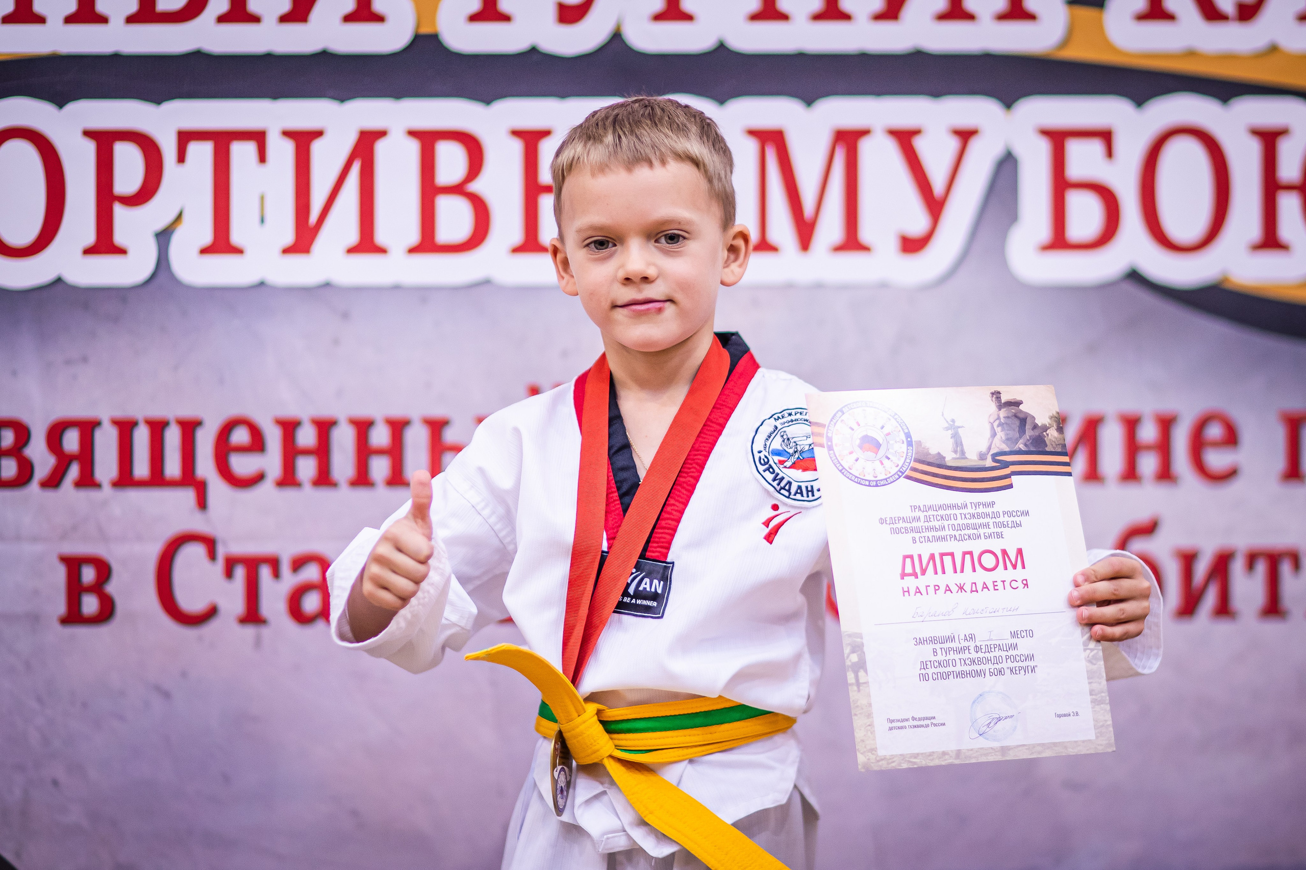 Первенство и чемпионат ВДЮФСОО «Федерация детского тхэквондо России» МОО СПКЕ «Эридан» по спортивному бою керуги. Спортивный фотограф Максим Серегин