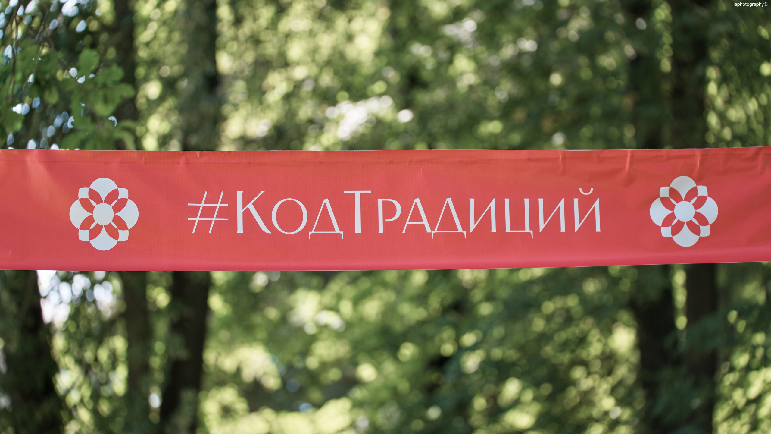 Код Традиций. Живое наследие
