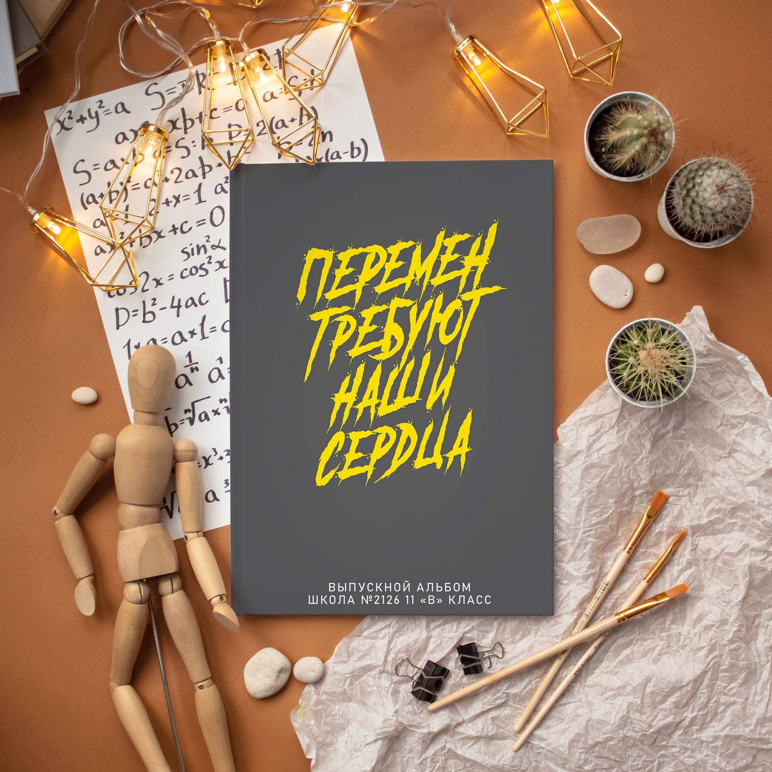 Выпускные Альбомы. Школьный фотограф № 1 — Москва и МО | Роман Абрамов: выпускные альбомы, школьные фото, 20 лет опыта