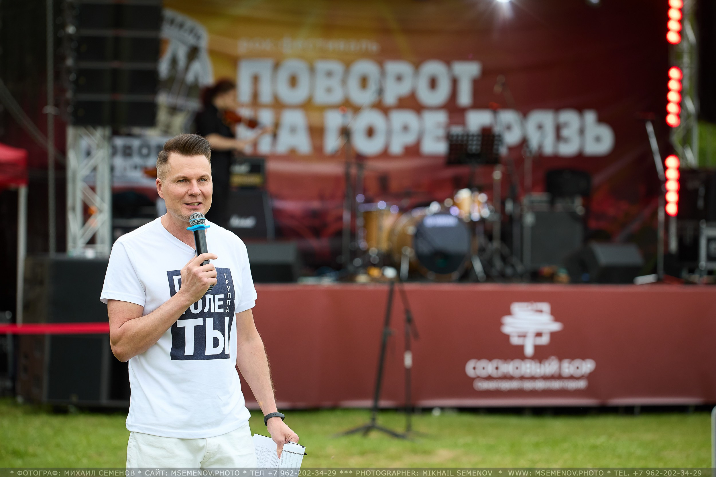 АНОНС 1-й день Фестиваля «Поворот на Горе — Грязь» 2025. Фотограф, фотопроекты Михаила Семенова в Ярославле. Фотошкола