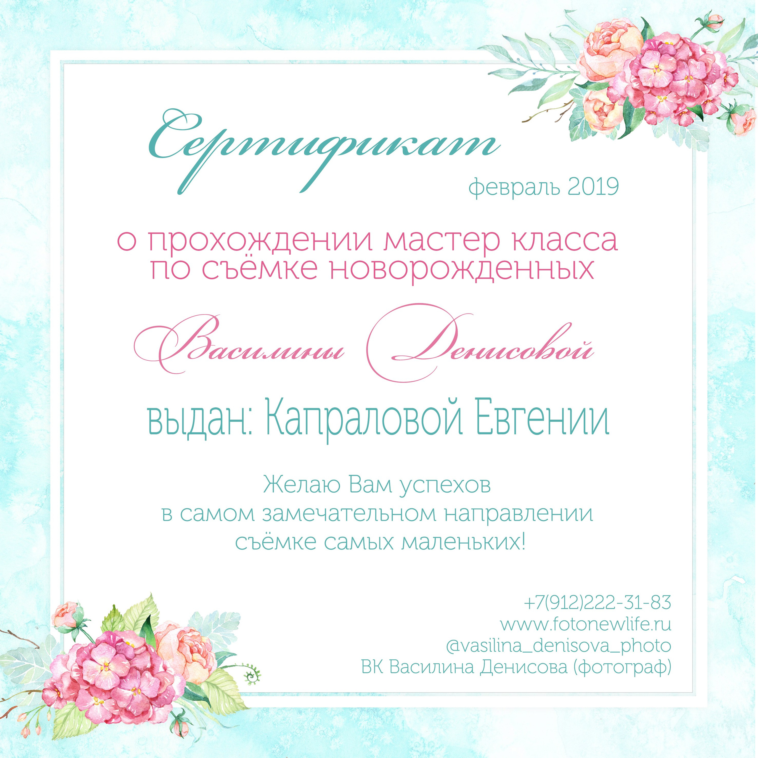 Информация обо мне. Фотограф новорожденных Екатеринбург, Первоуральск