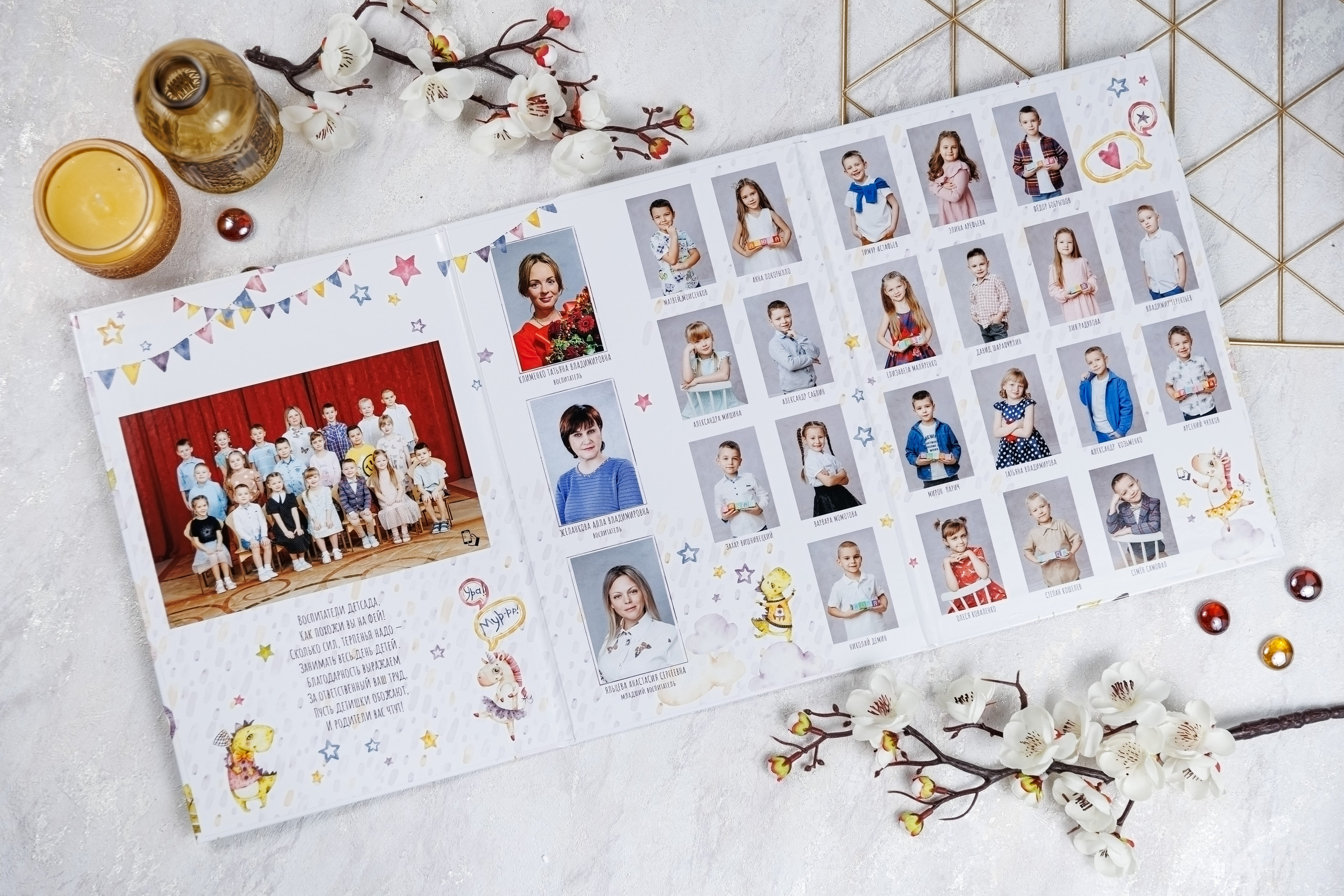 Альбомы для учителей и воспитателей. Семейный и детский фотограф Комина Елена, Власиха, Одинцово