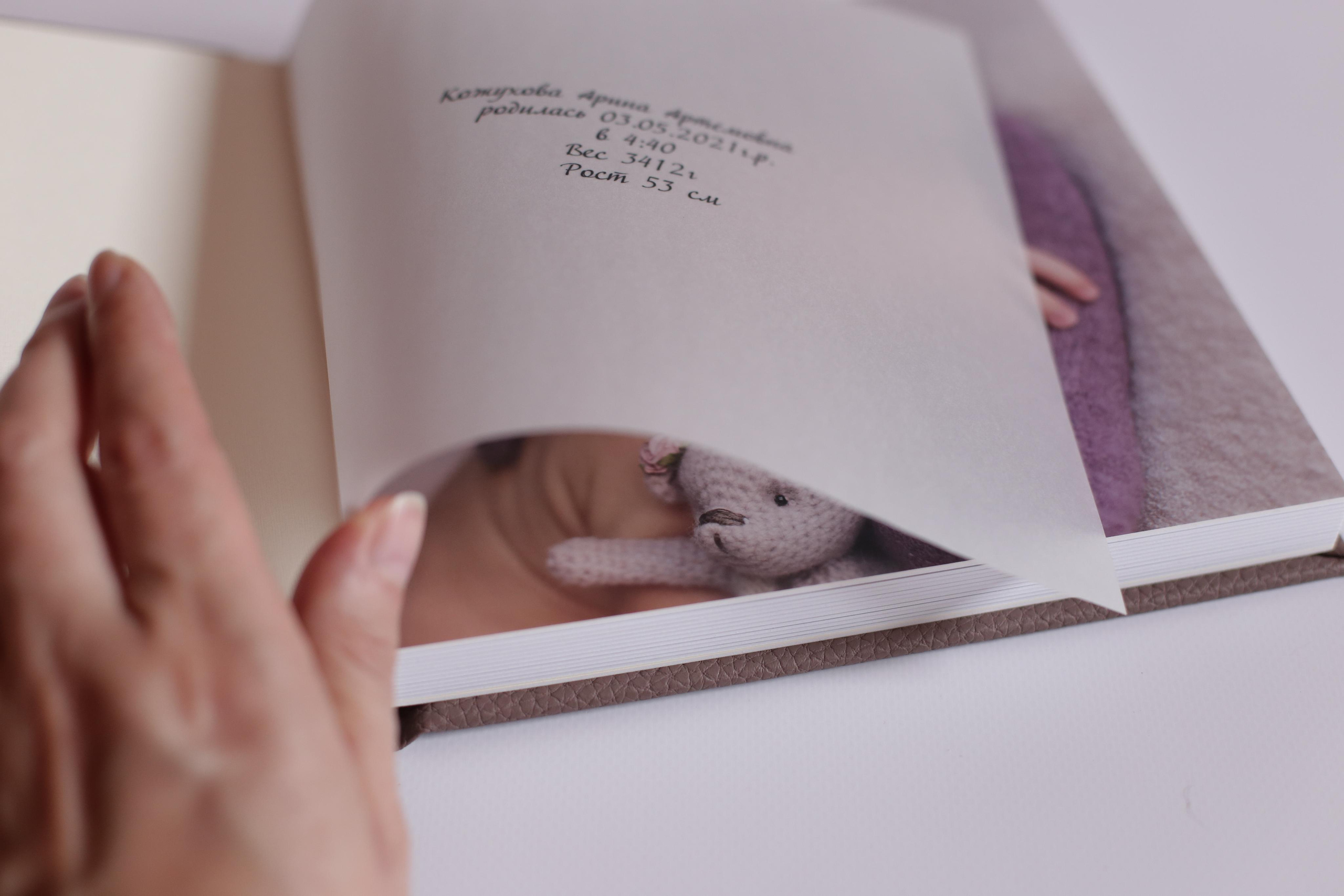 ФОТОКНИГИ. Фотограф новорожденных и детский в Сергиевом Посаде Кругликова Юлия