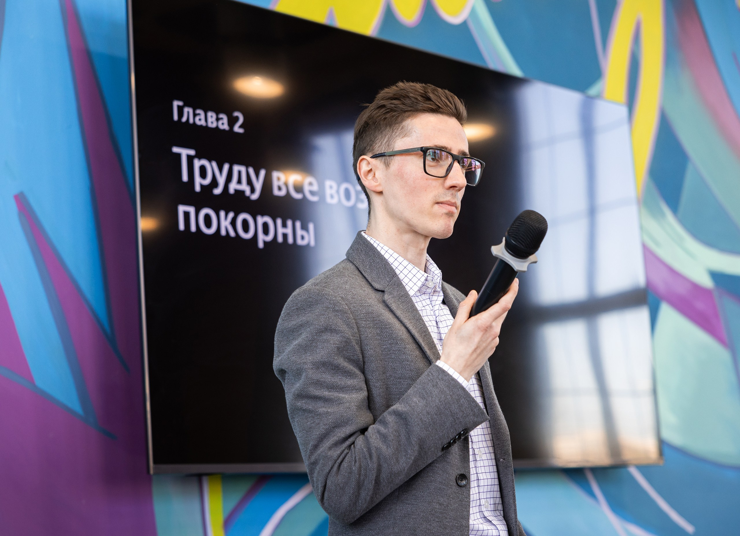 Выступление спикером на мероприятии «ТрудКрут» в Калининграде