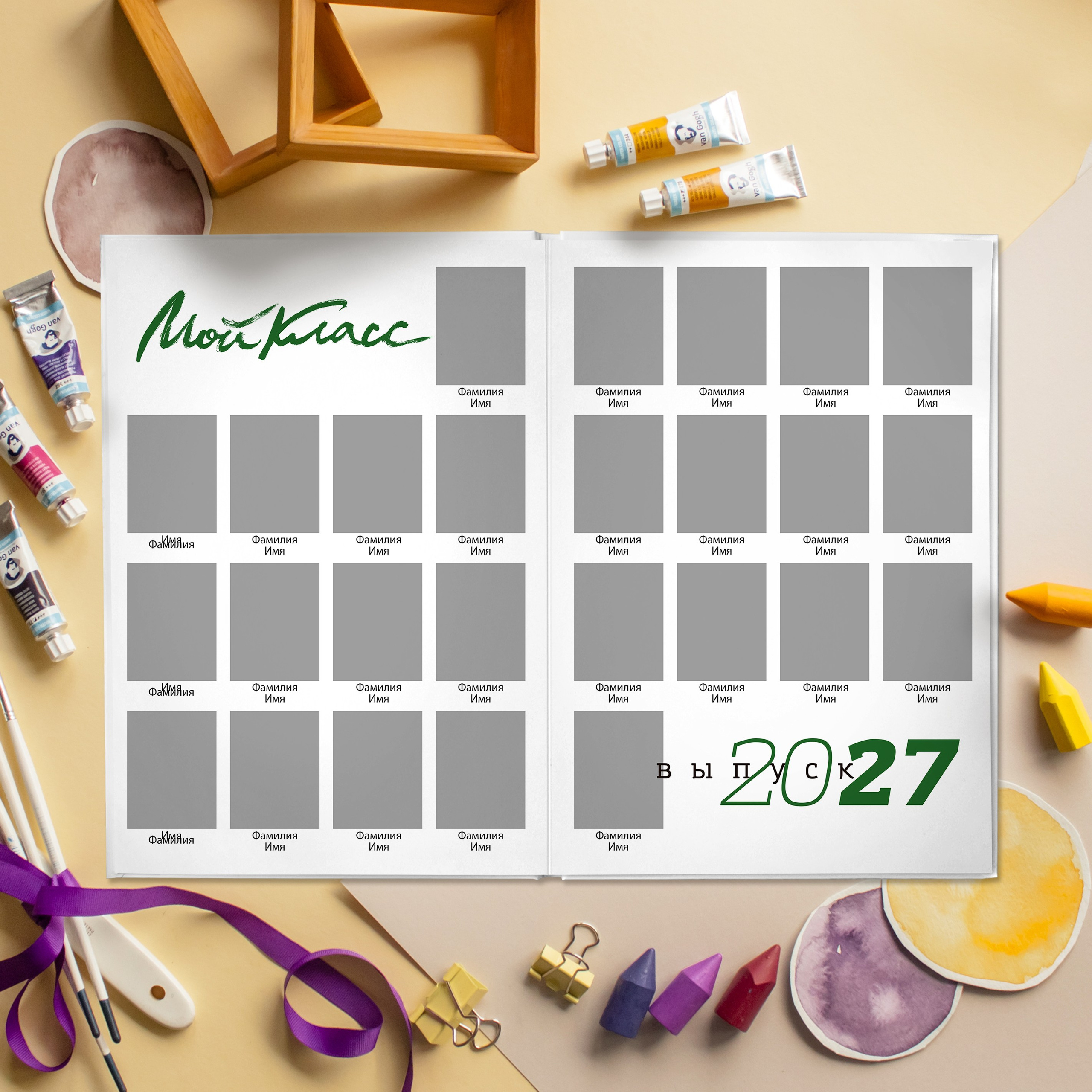 Эконом-1. Выпускные альбомы в Набережных Челнах