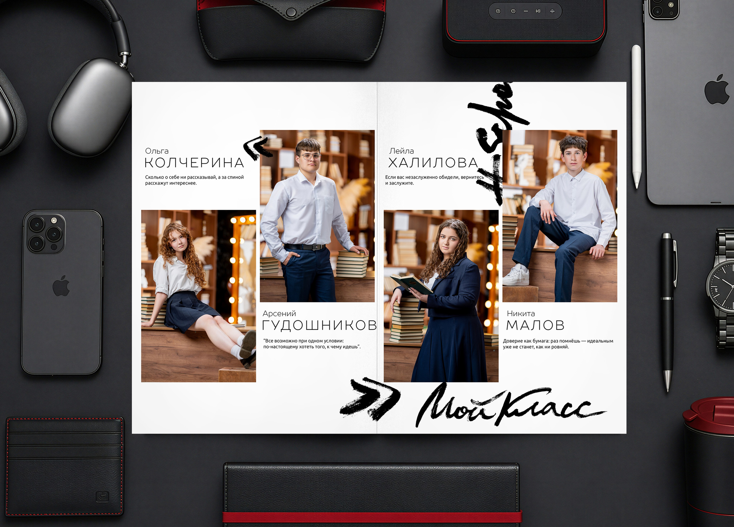 Мы выпускники-4. Выпускные альбомы в Набережных Челнах
