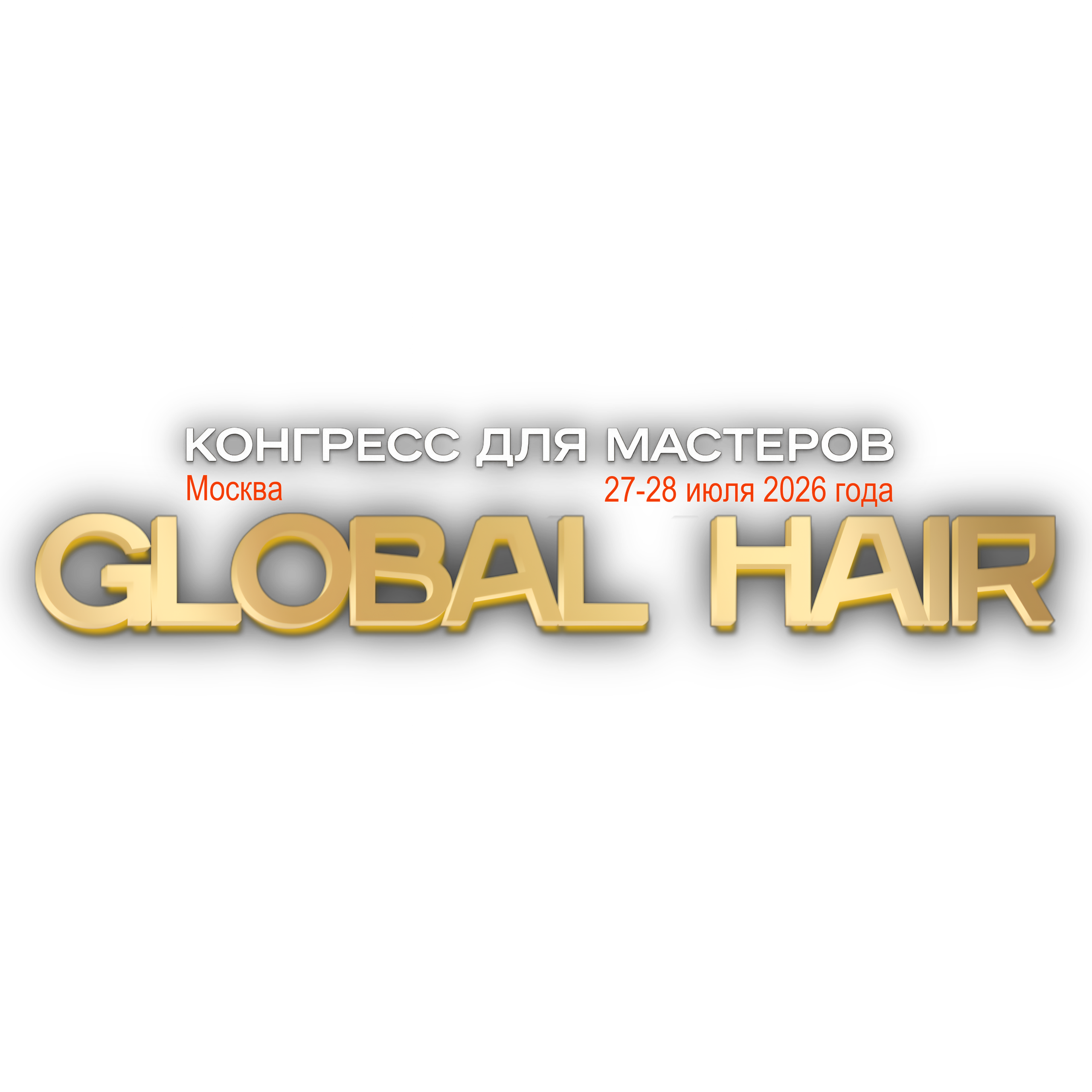 Global Hair Heroes — история конгресса мастеров