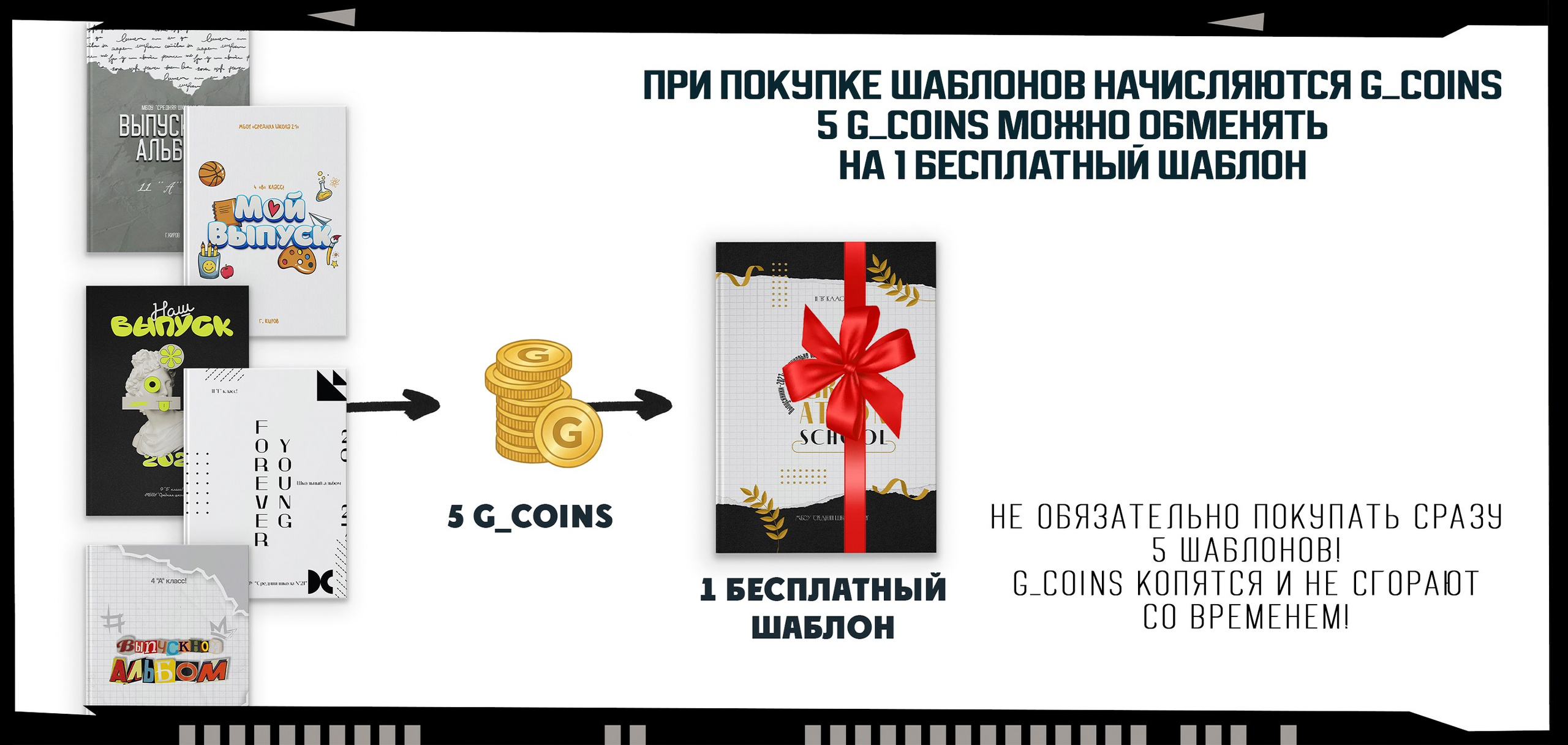 Дизайны, psd шаблоны школьных и выпускных альбомов и обложек
