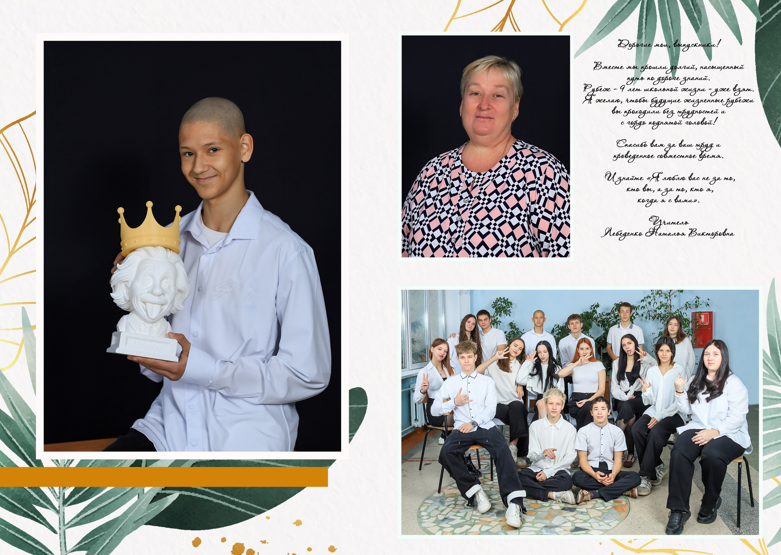 Альбом «Флора». Выпускные альбомы — заказать альбом на выпускной в Новосибирске