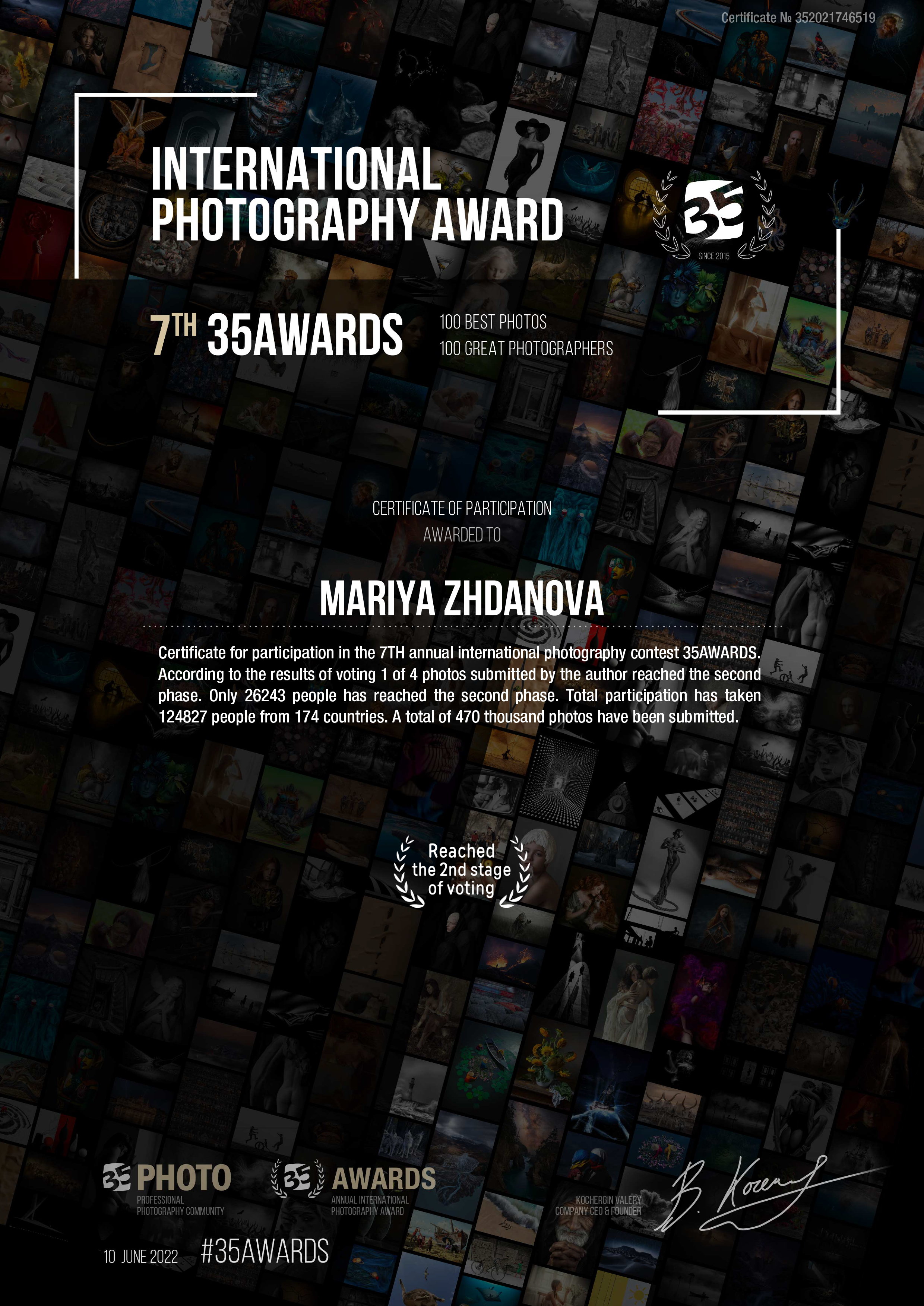 Достижения