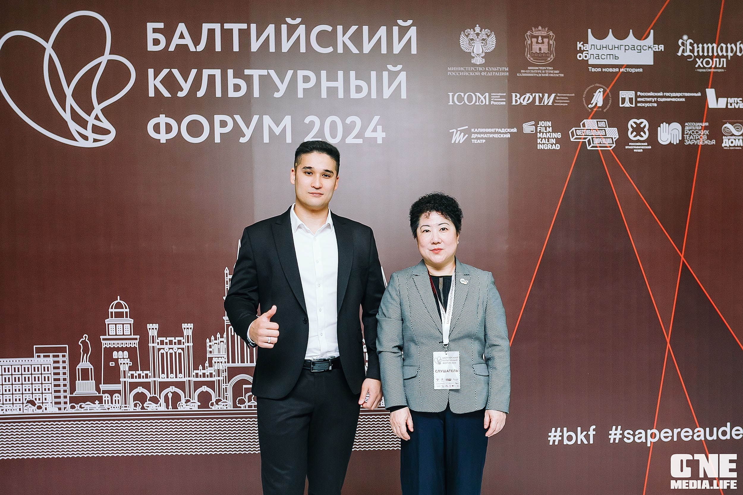 Балтийский Культурный Форум 2024. One Media Life: фоторепортажи, фотоотчеты с мероприятий и заведений