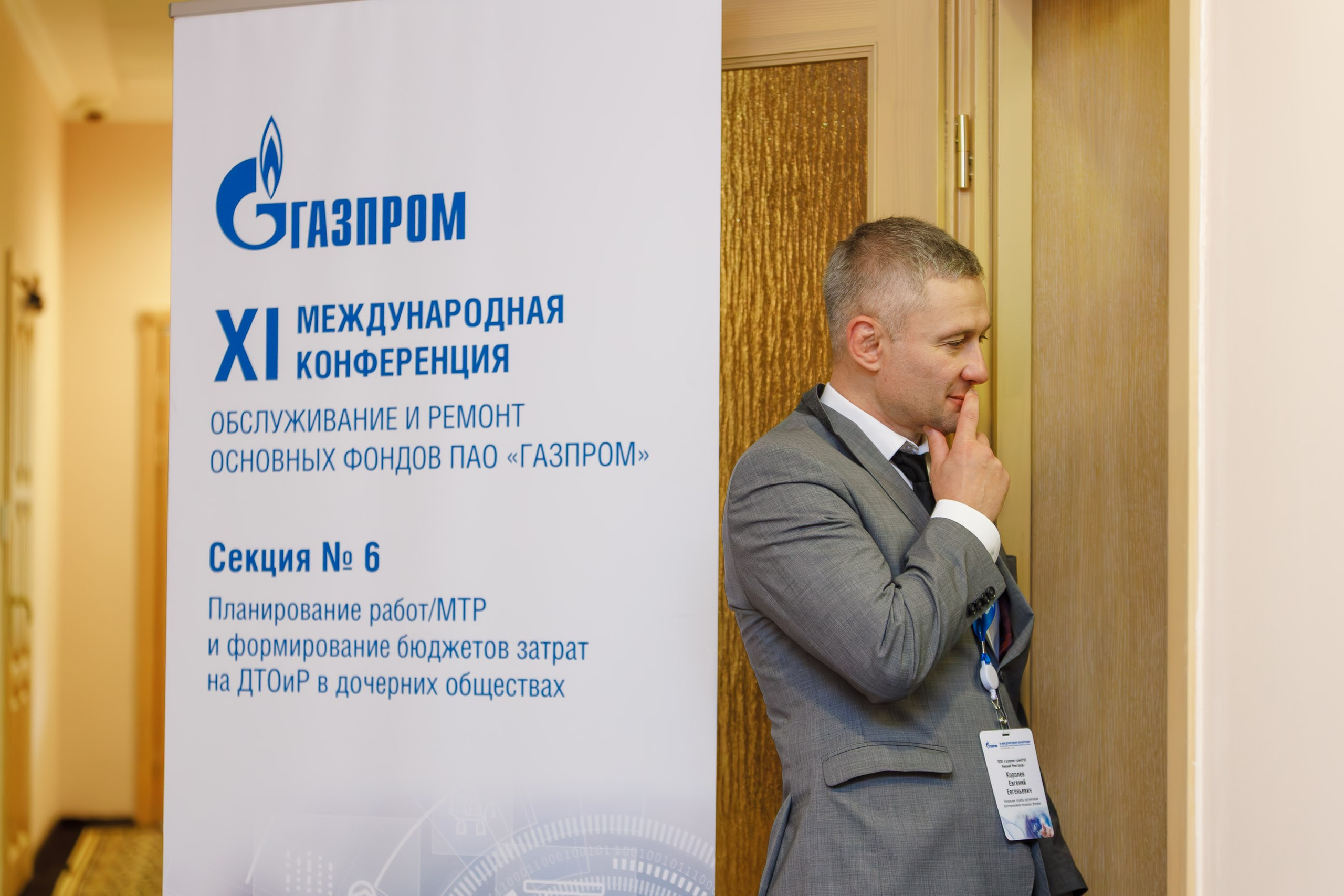 Репортажная фотосъемка конференций. Репортажный фотограф в Москве, Сочи и Санкт-Петербурге