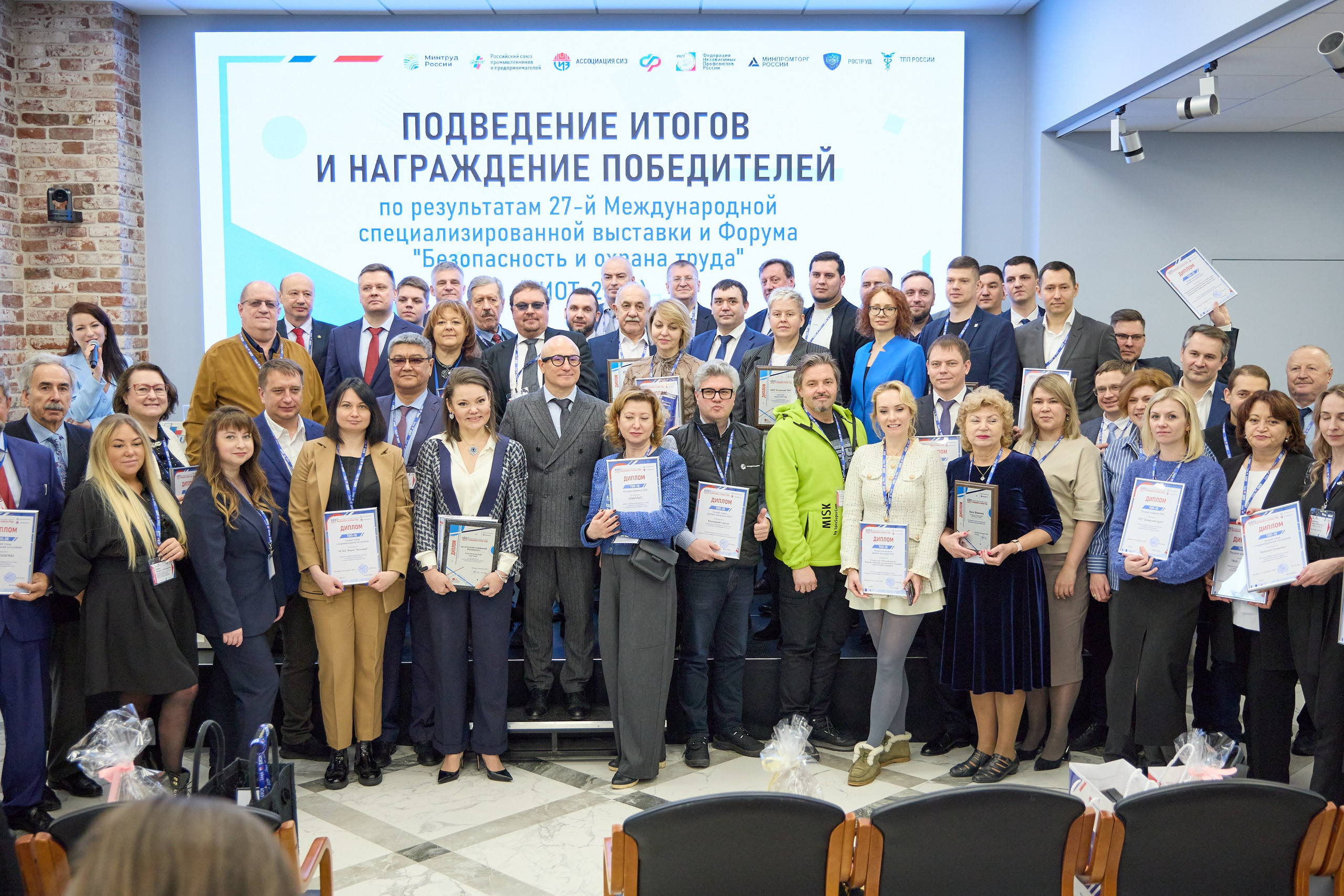 Награждение победителей выставки БИОТ-2023. РСПП. OSPhoto