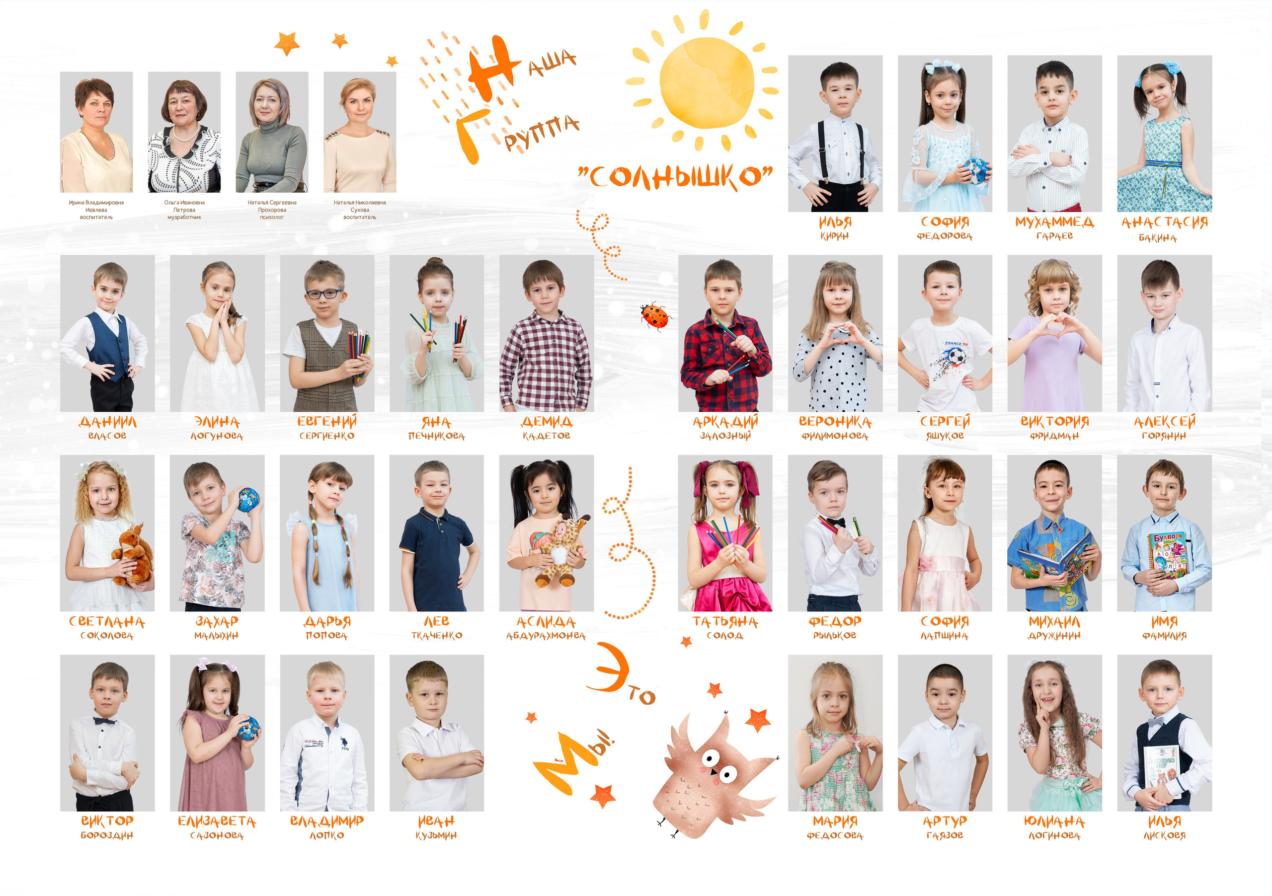 Для детского сада. Семейный фотограф Владимир Просвиркин. г. Самара