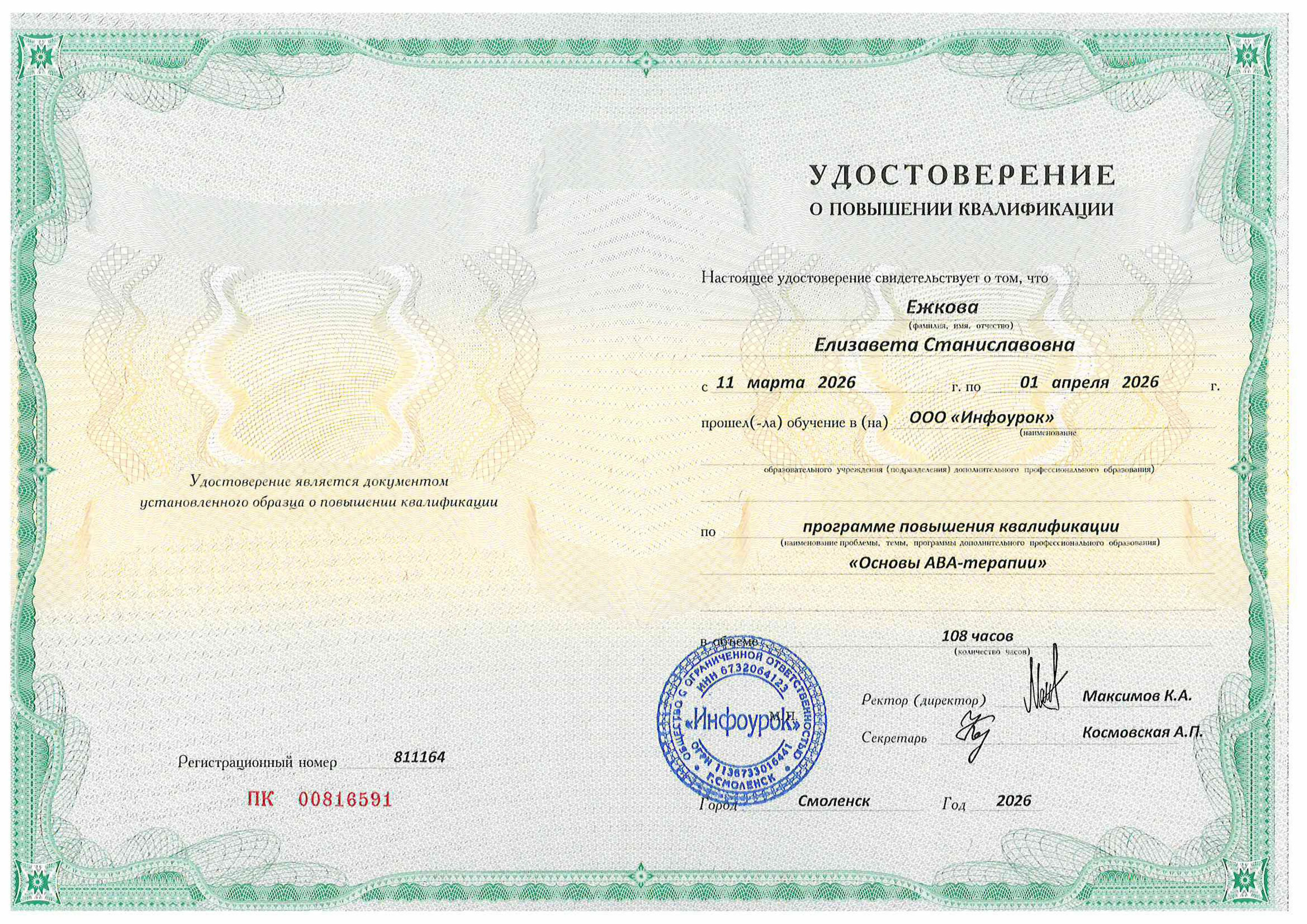 АНО «Центра социальных проектов «Путь в большой мир»