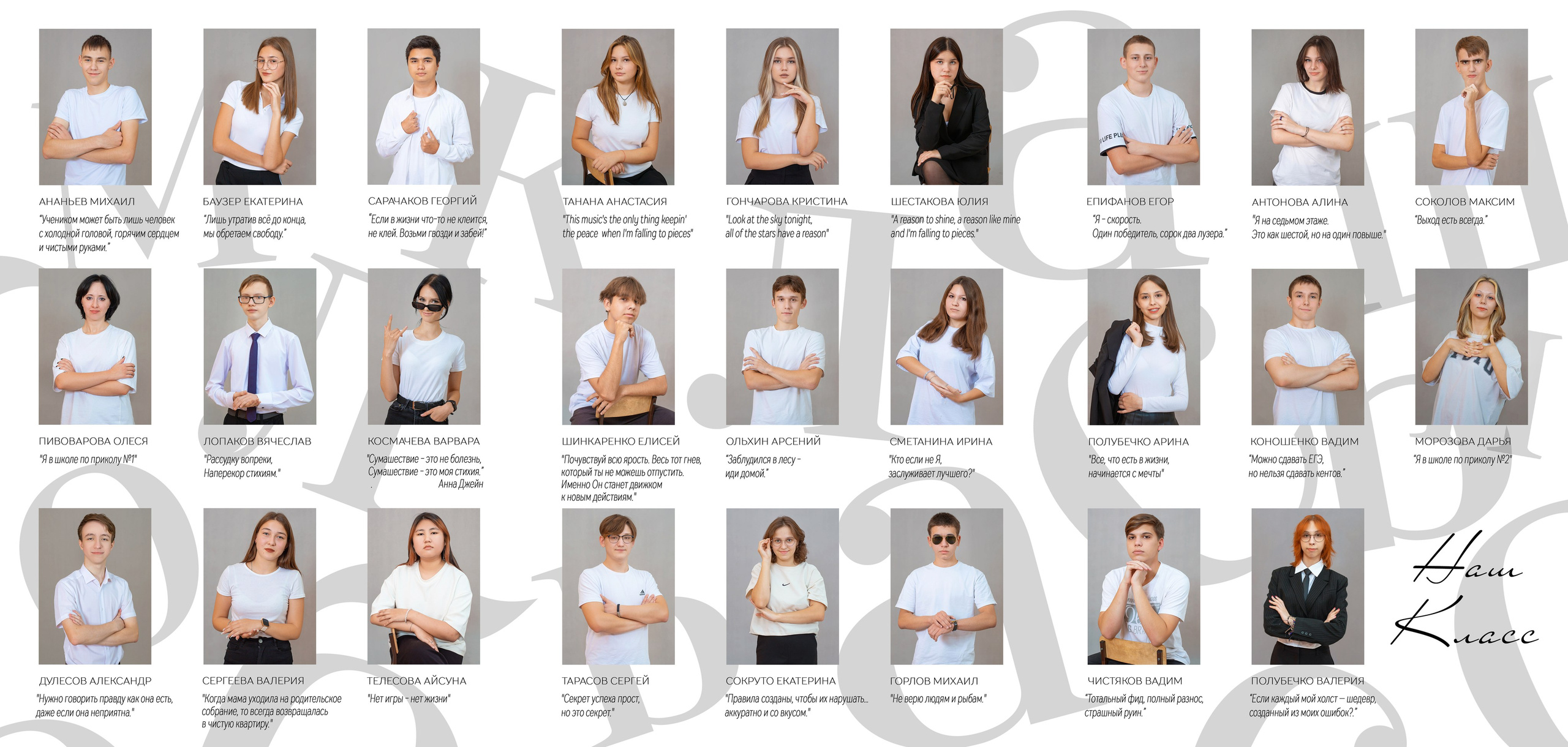 Фотоальбомы СТАРШЕКЛАССНИКИ. Студия «Фокус» детская фотография Ольги Поповой г. Бийск