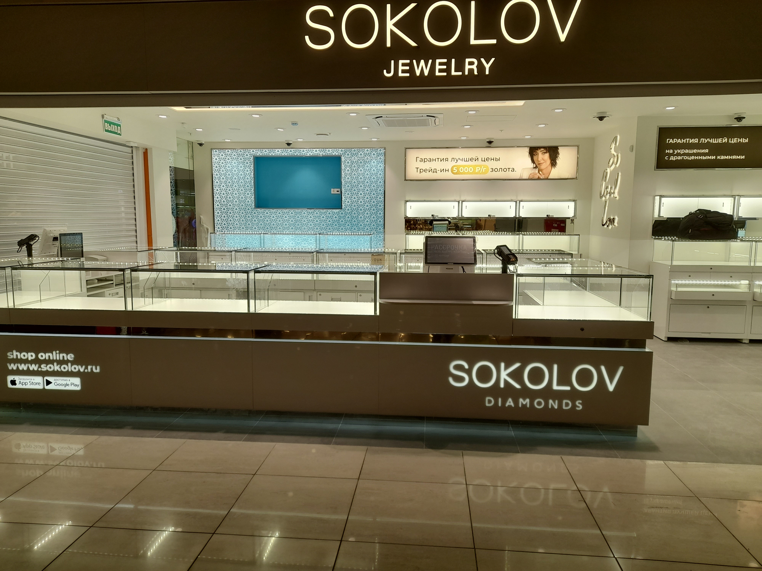 SOKOLOV. KUDGO Производственная компания