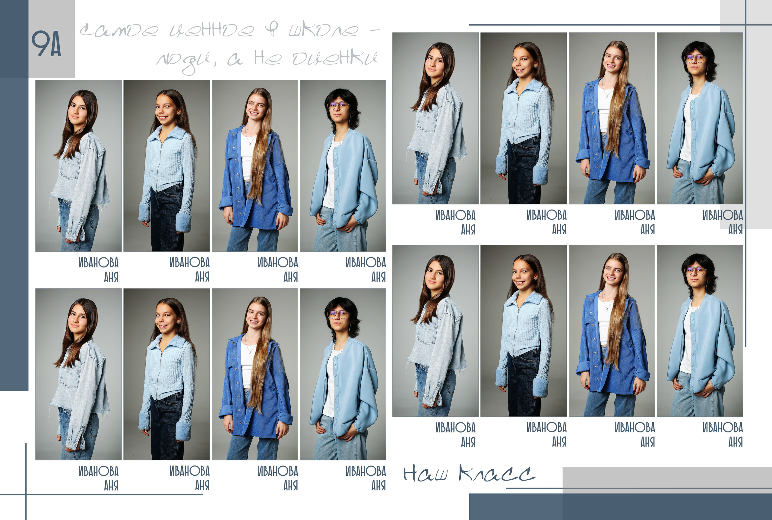 Старшие классы. Классные выпускные альбомы Классфото Краснодар